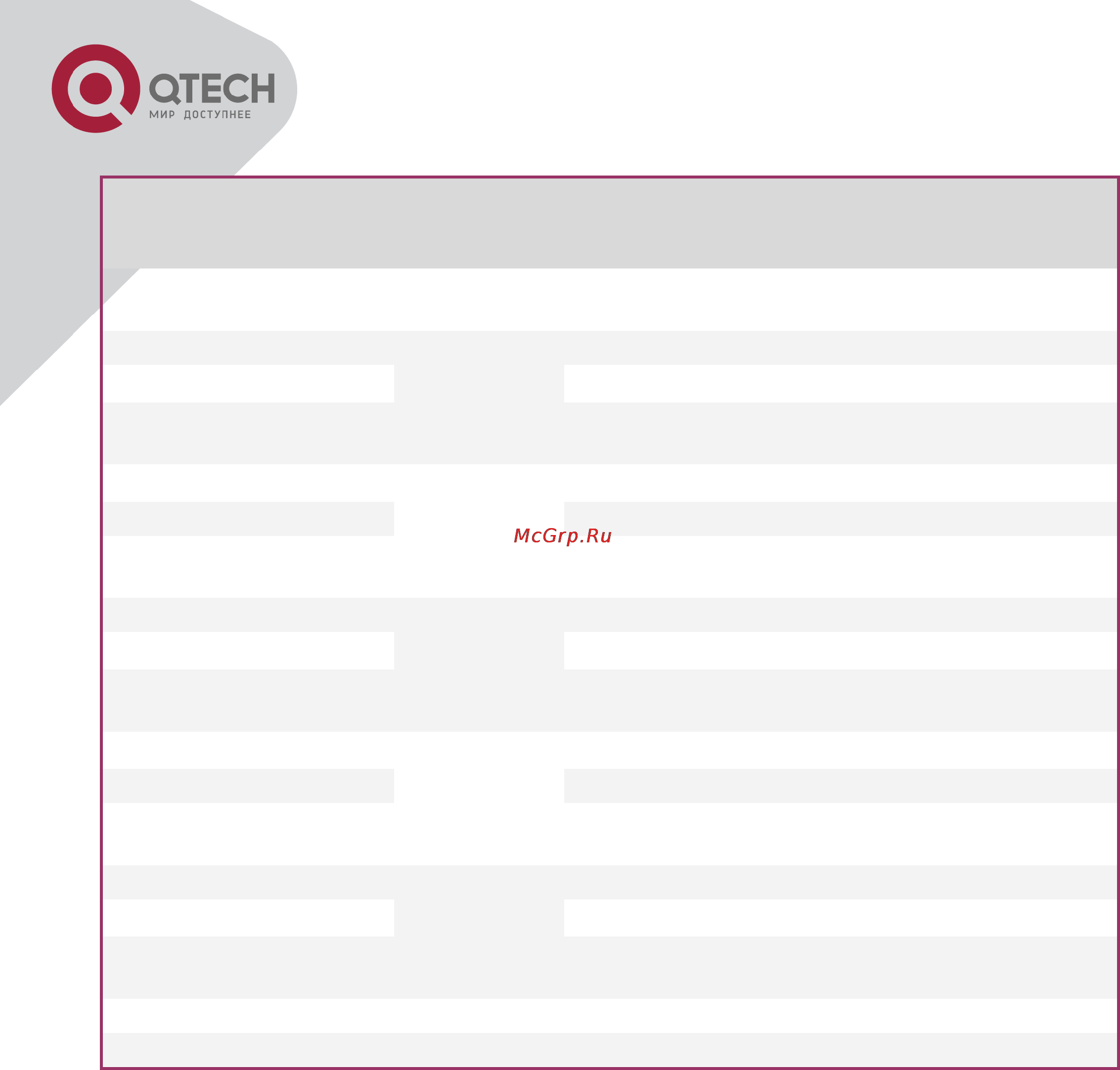 Q-Tech QBM-P5000-15 [70/87] Модуль qbm p515 8rs485