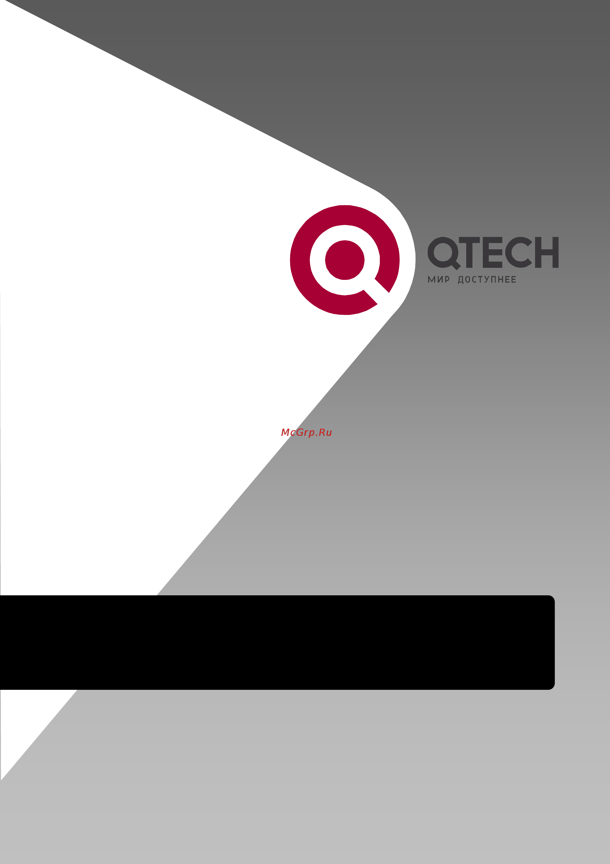Q-Tech QBM-3000 1 E1 + 1 10/100 Ethernet Инструкция по эксплуатации онлайн