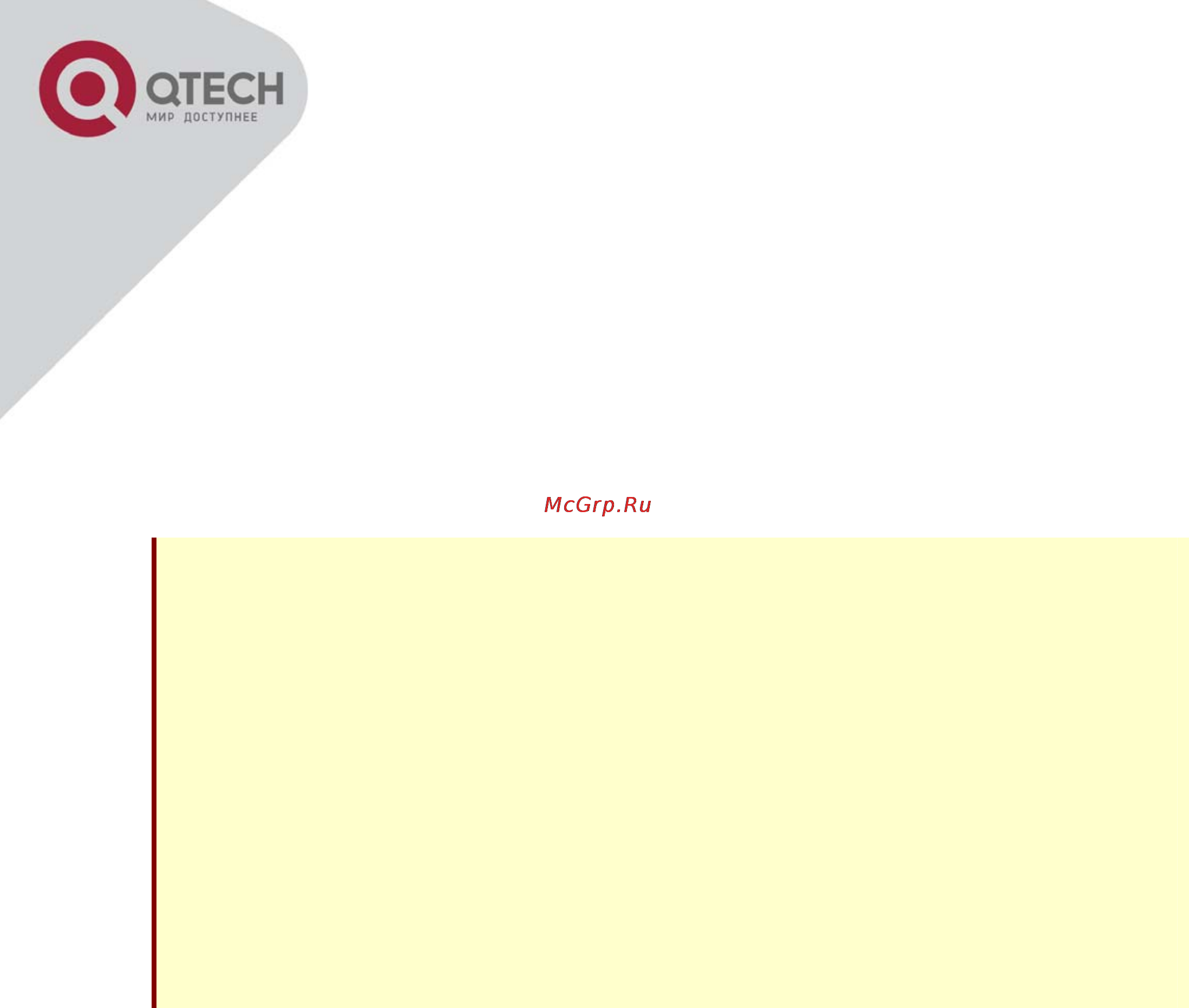 Q-Tech QBM-7100 Micro [3/9] Меры безопасности