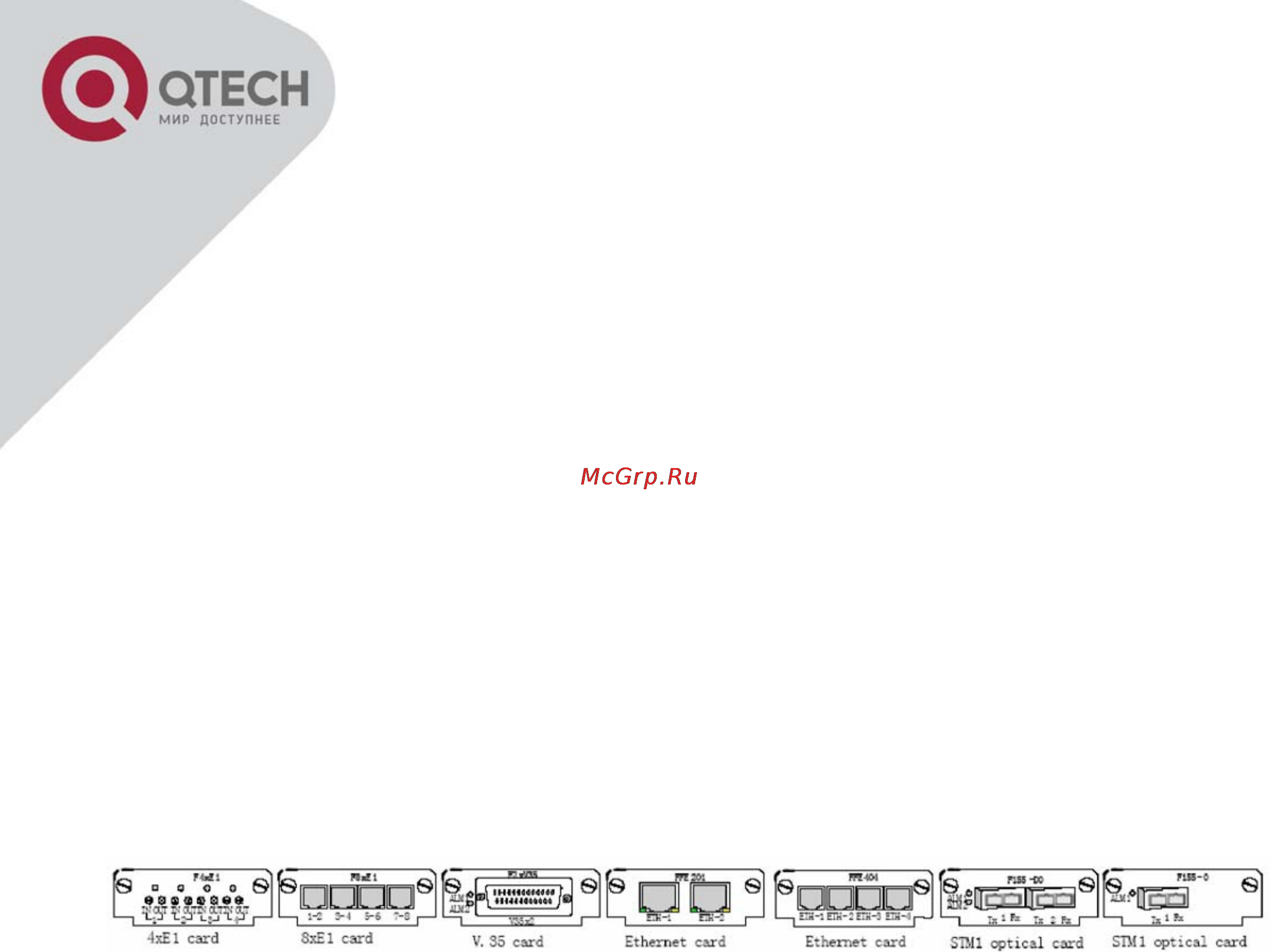 Q-Tech QBM-7100 Модульный мультиплексор (E1+FE+V.35+STM-1) [4/19] Обзор