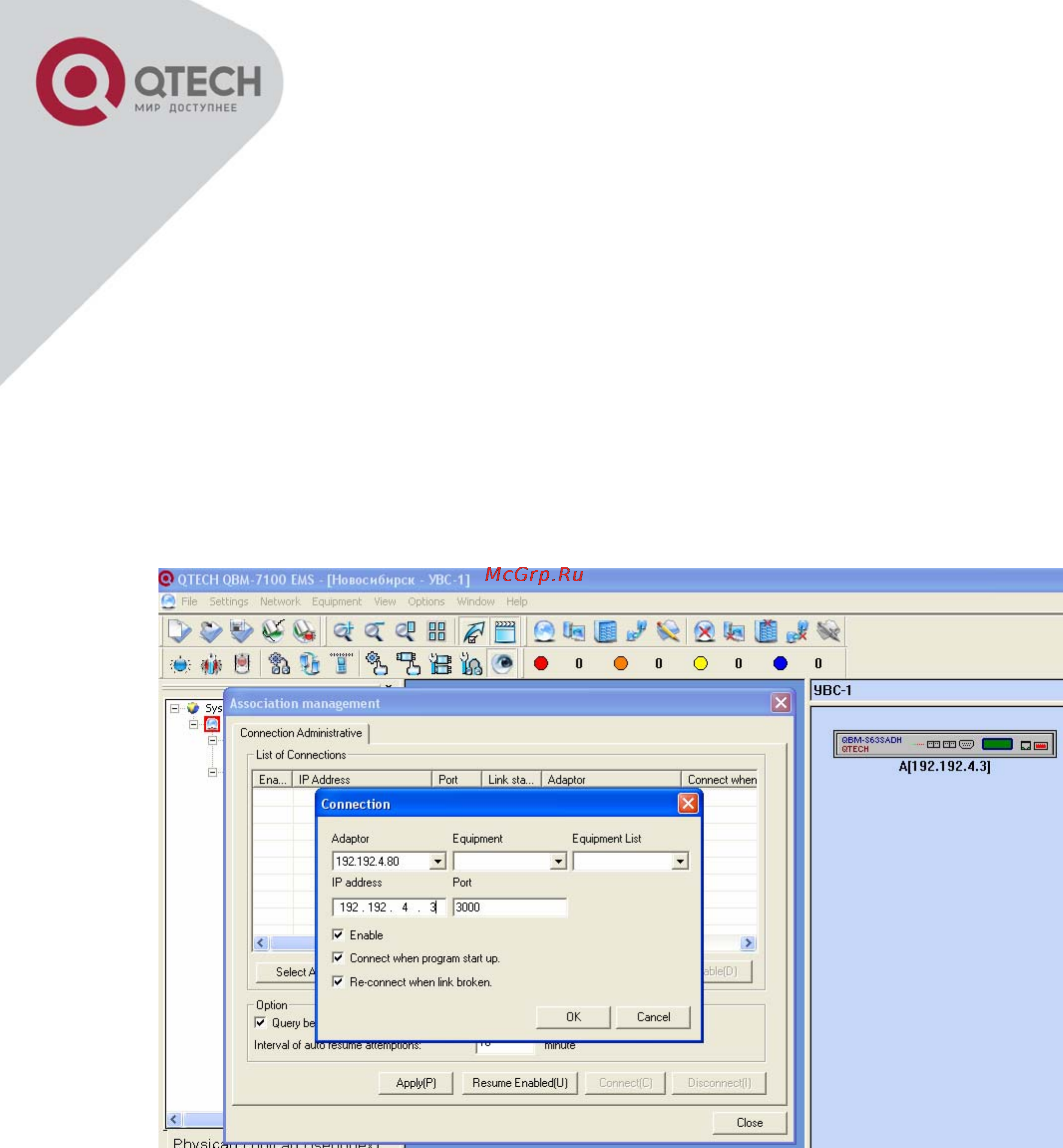 Q-Tech QBM-7100 Терминальный мультиплексор (4 E1+STM-1 (1+1)) Инструкция по эксплуатации онлайн [24/46] 56973