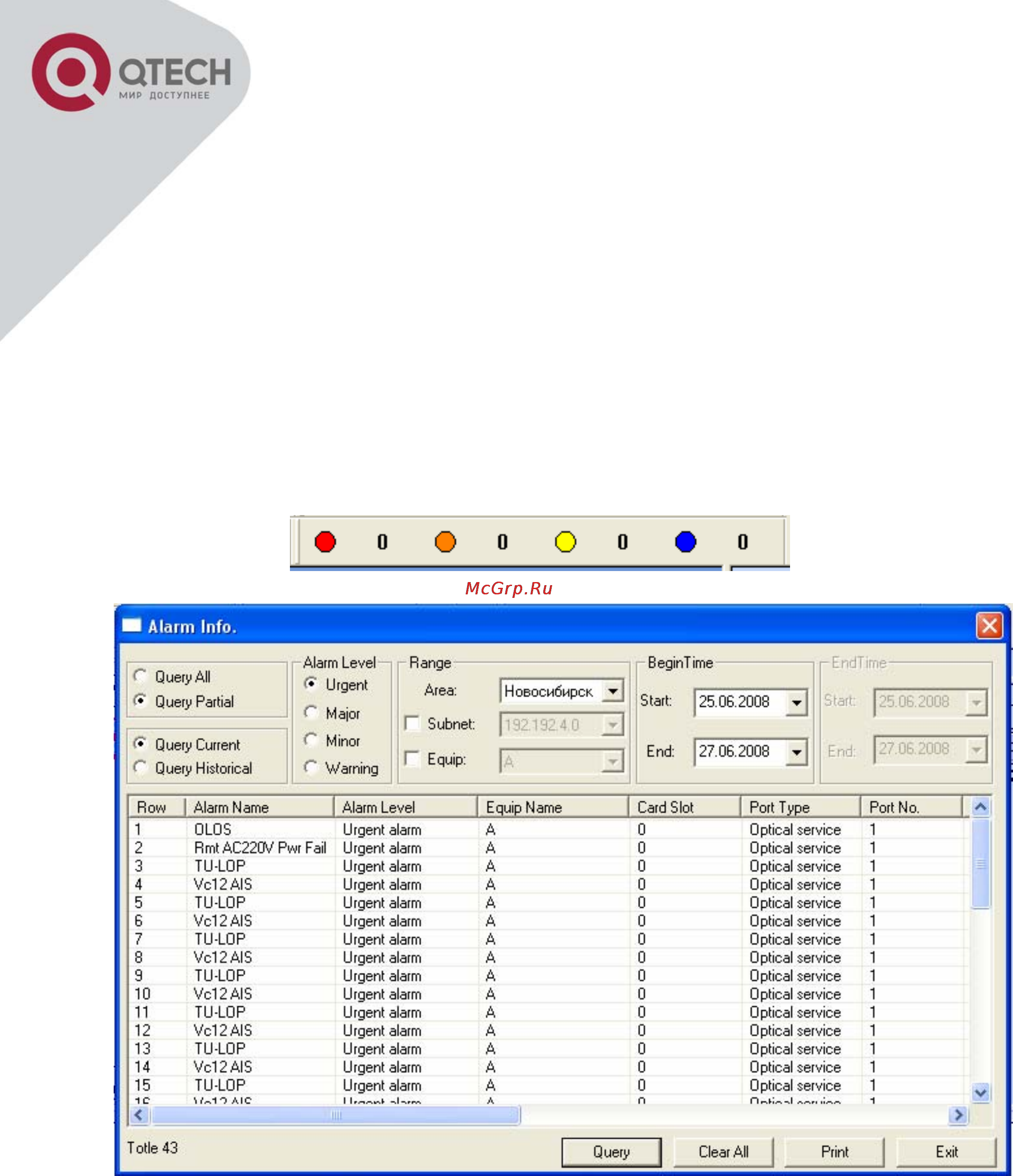 Q-Tech QBM-7100 Терминальный мультиплексор (4 E1+STM-1 (1+1)) Инструкция по эксплуатации онлайн [35/46] 56973