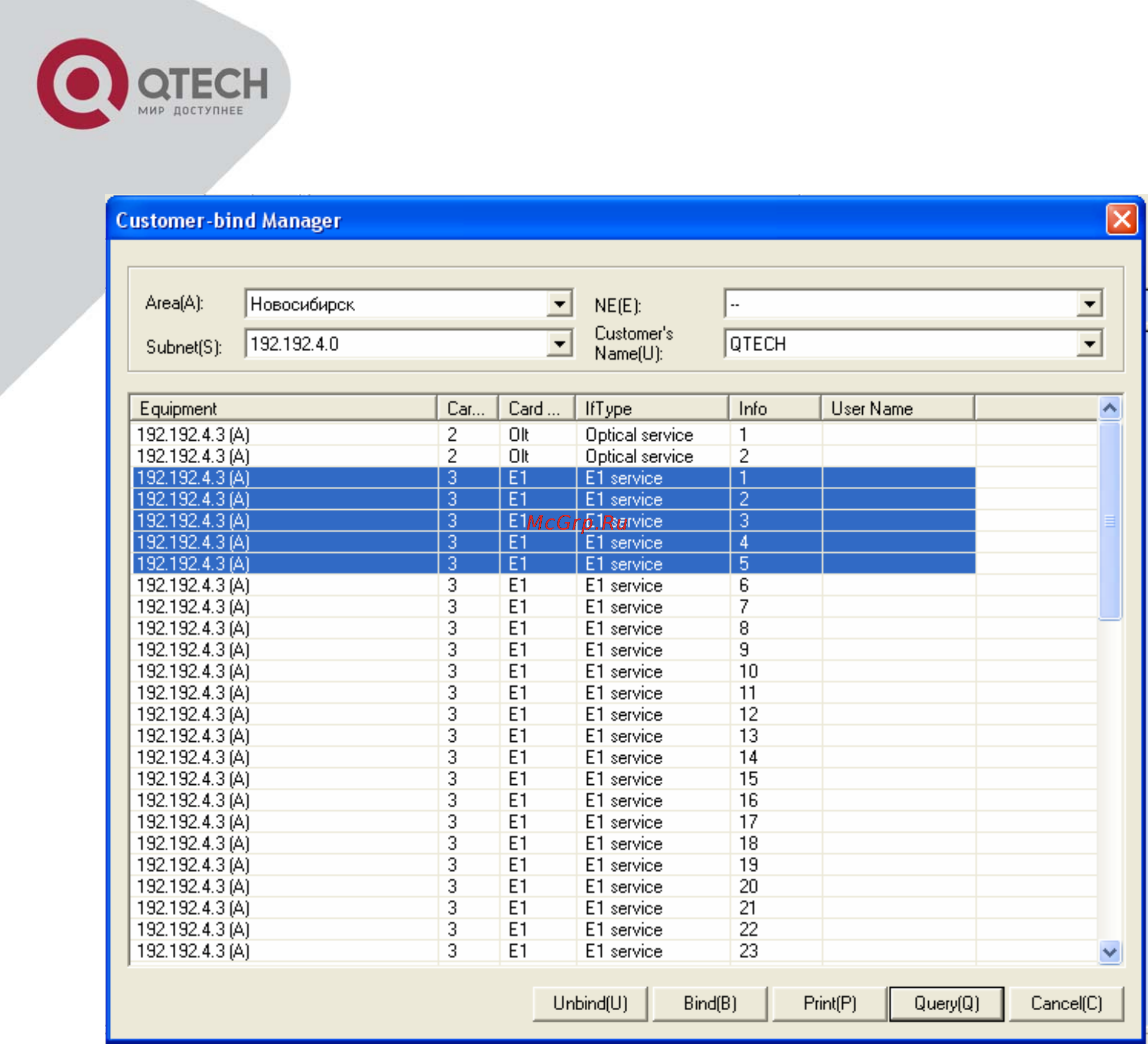 Q-Tech QBM-7100 Терминальный мультиплексор (4 E1+STM-1 (1+1)) Инструкция по эксплуатации онлайн [39/46] 56973
