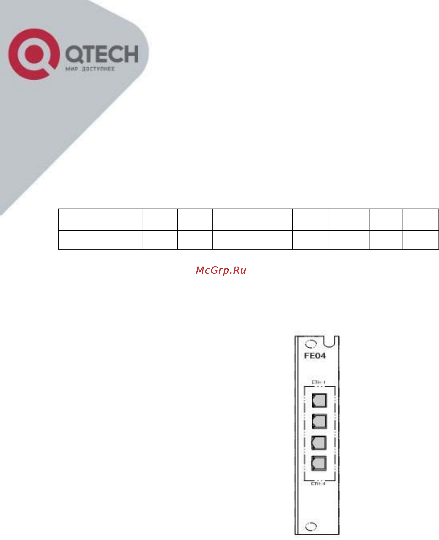 Q-Tech QBM-7400 3U Инструкция по эксплуатации онлайн [21/26] 56980