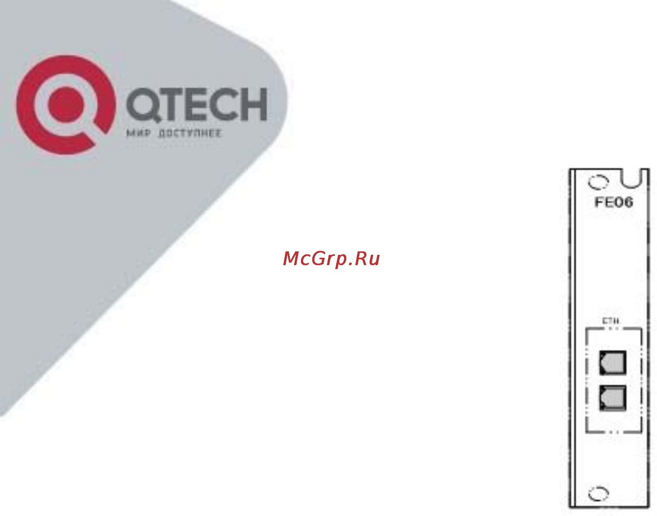 Q-Tech QBM-7400 3U Инструкция по эксплуатации онлайн [22/26] 56980