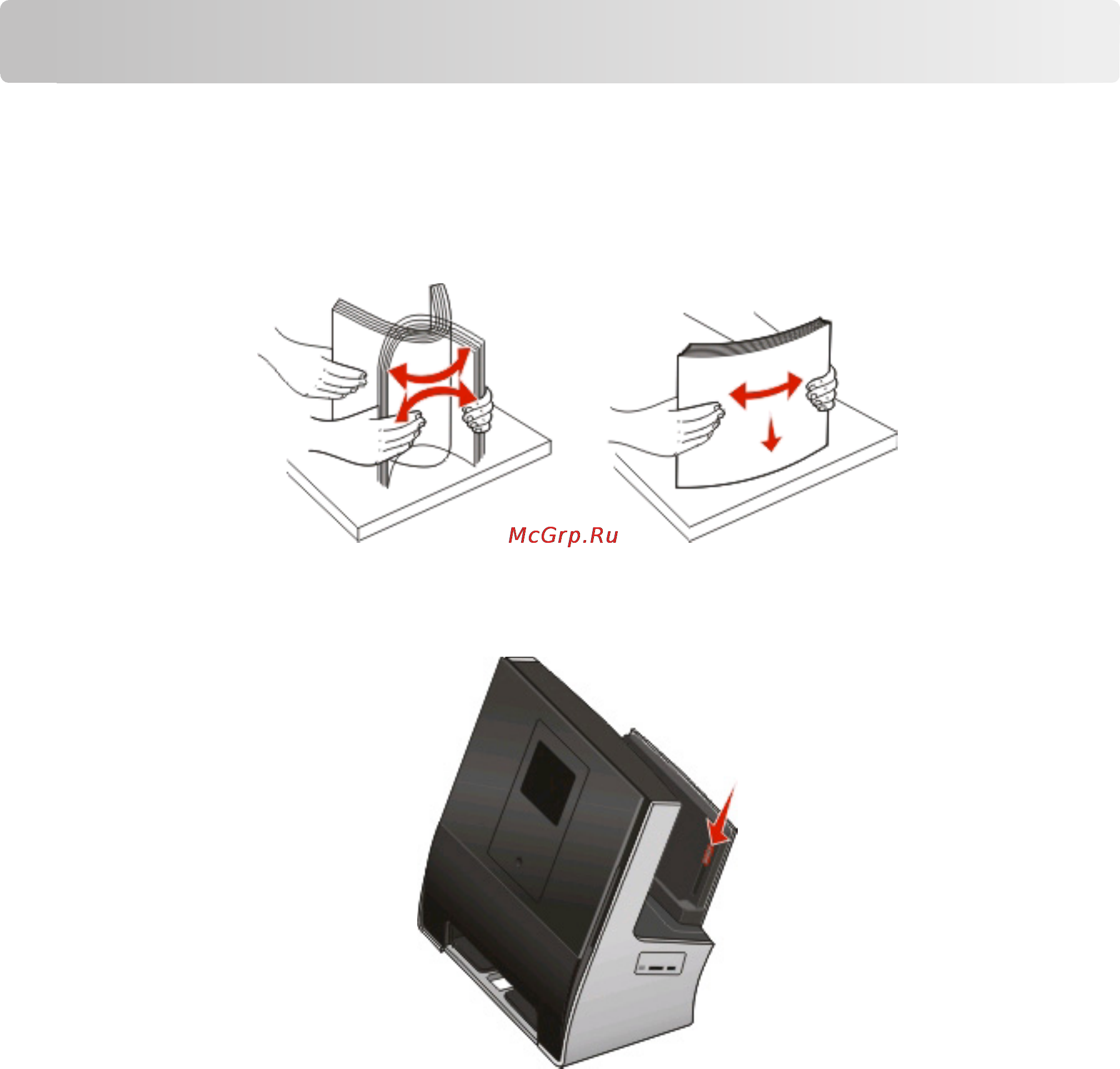 Lexmark Genesis S816 [32/216] Загрузка бумаги