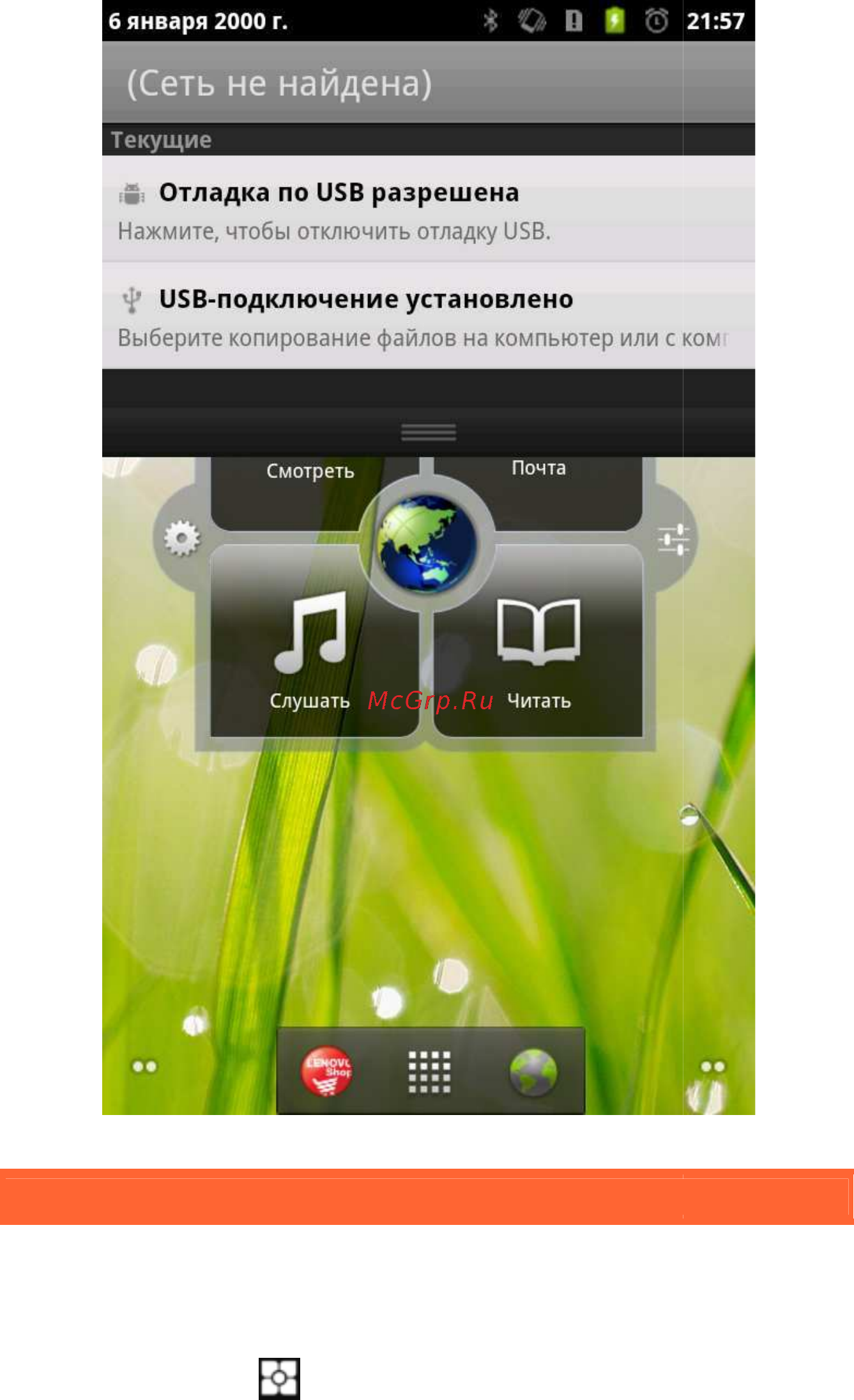 Lenovo A1 16Gb White [13/38] 11 нед
