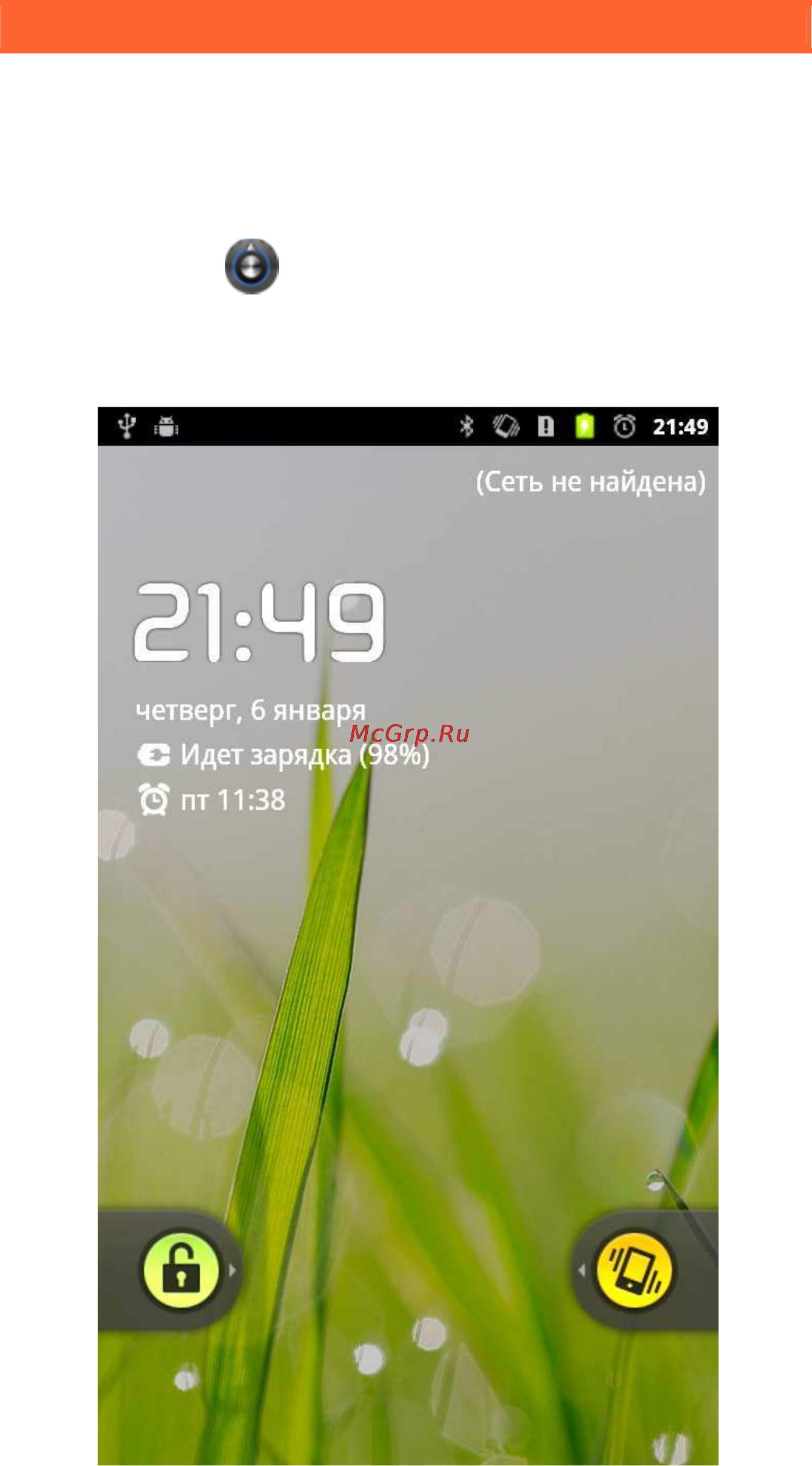 Lenovo A1 16Gb White [6/38] 5 блокировка разблокировка экрана