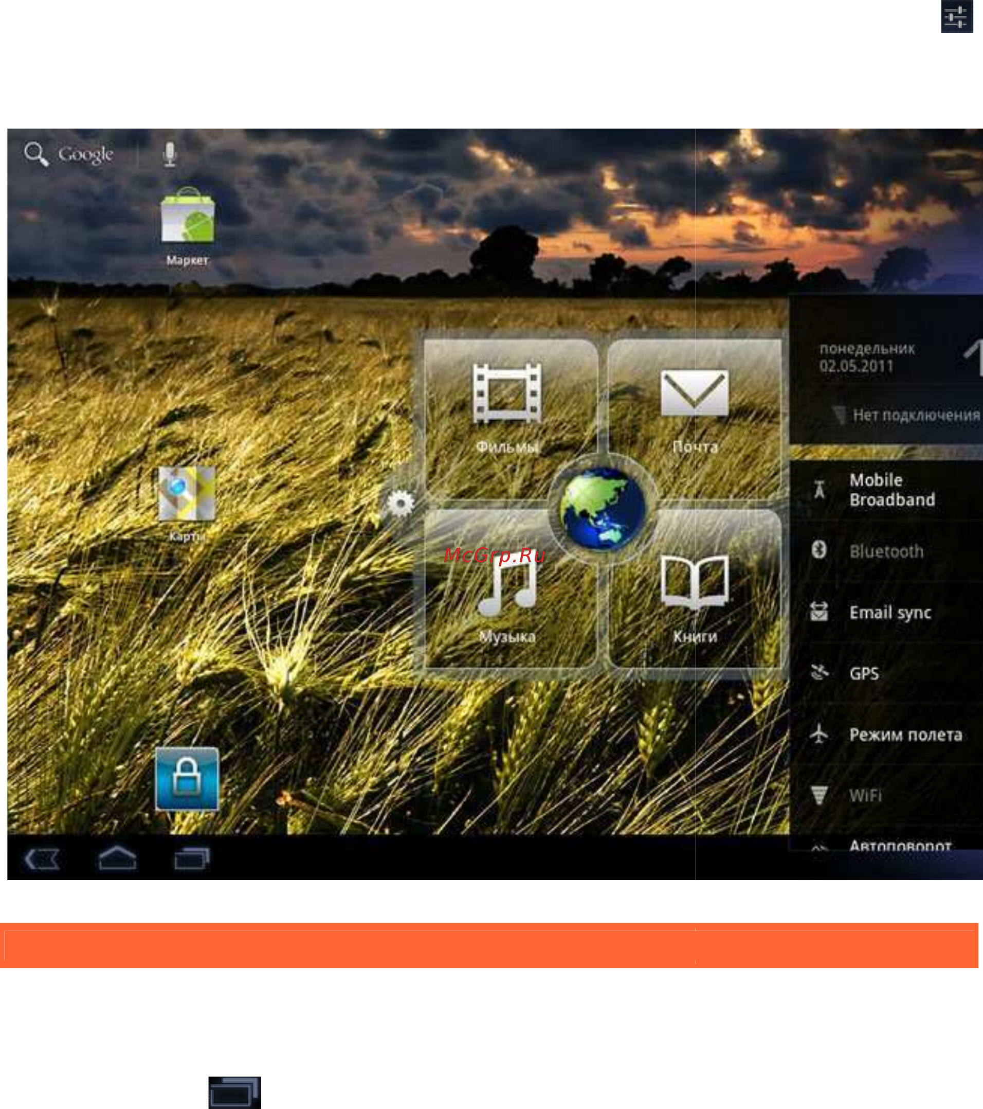 Lenovo K1-10W32R [13/40] 12 недавние при