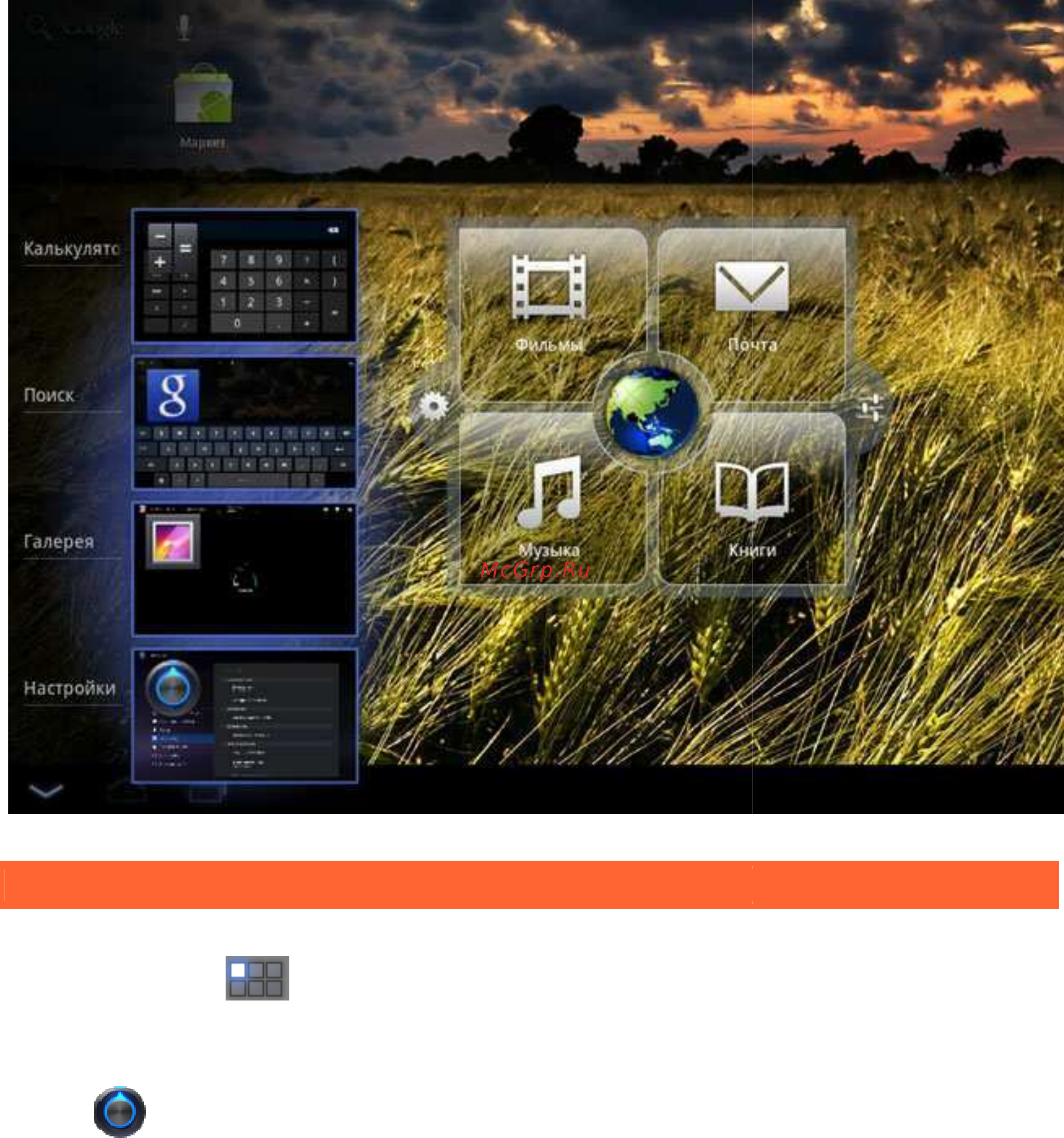 Lenovo K1-10W32R [14/40] 13 управление п