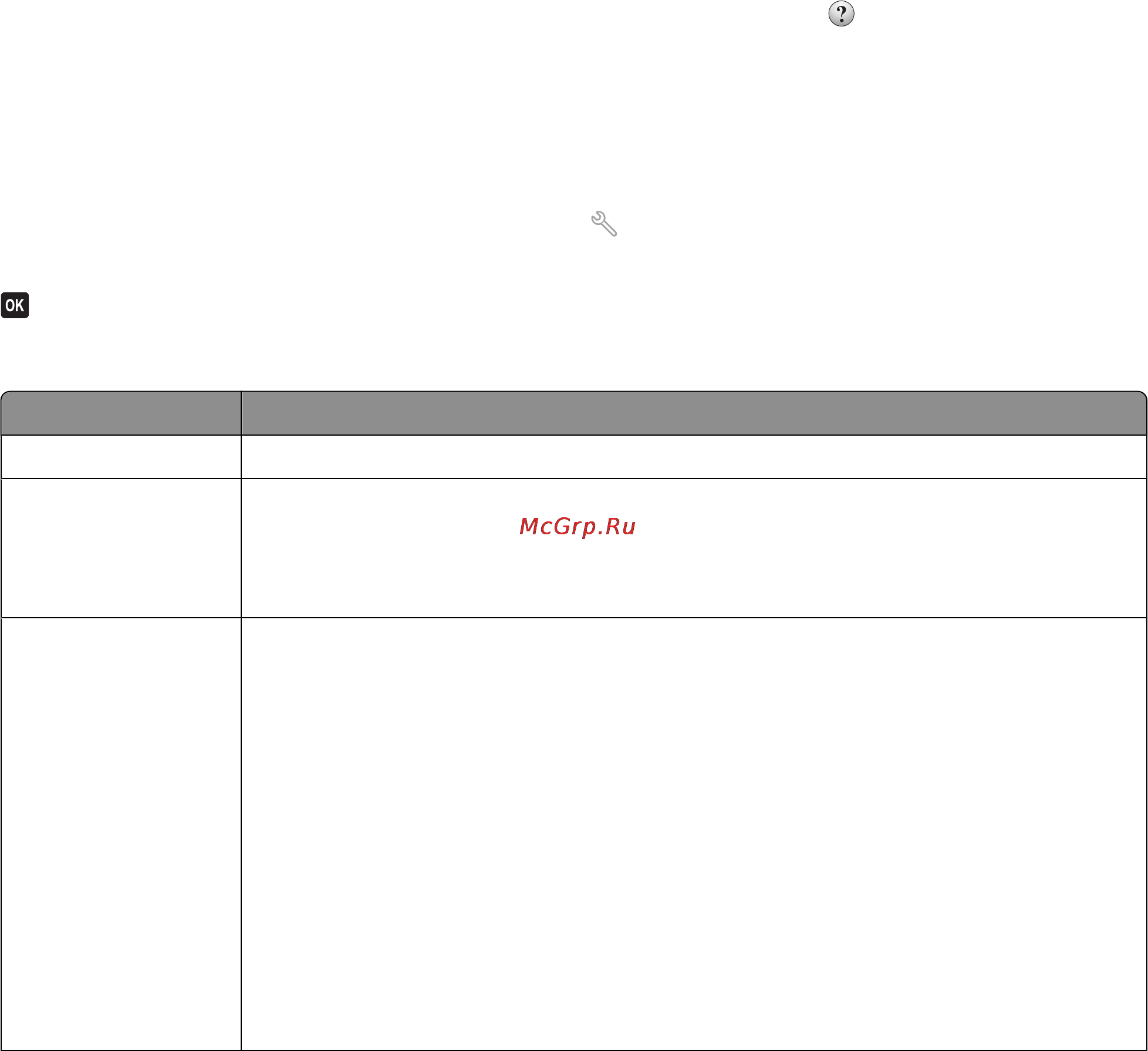 Lexmark Interpret S409 [85/200] Настройка параметров факса с помощью панели управления принтера