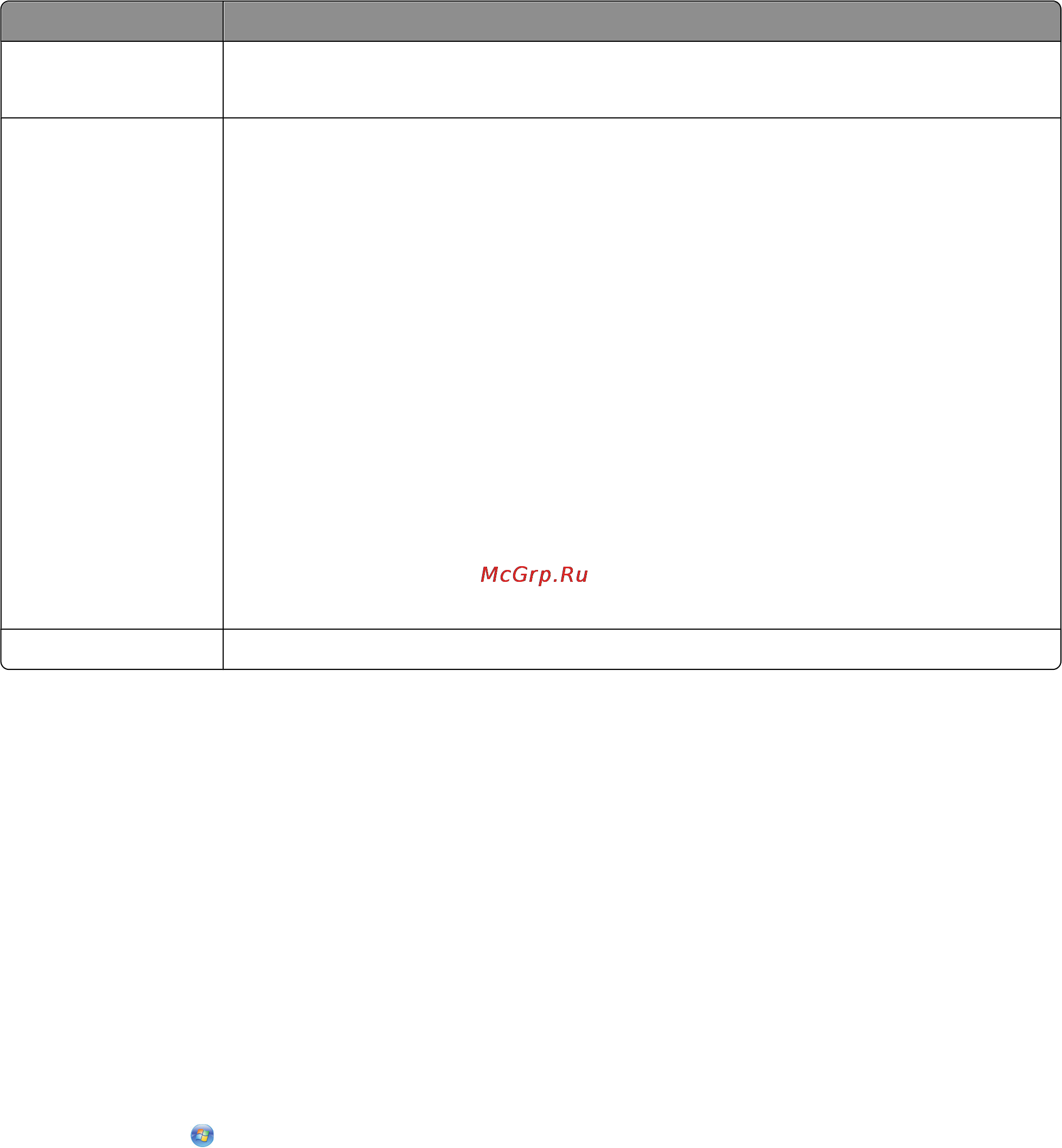 Lexmark Interpret S405 [86/200] Создание списка контактов