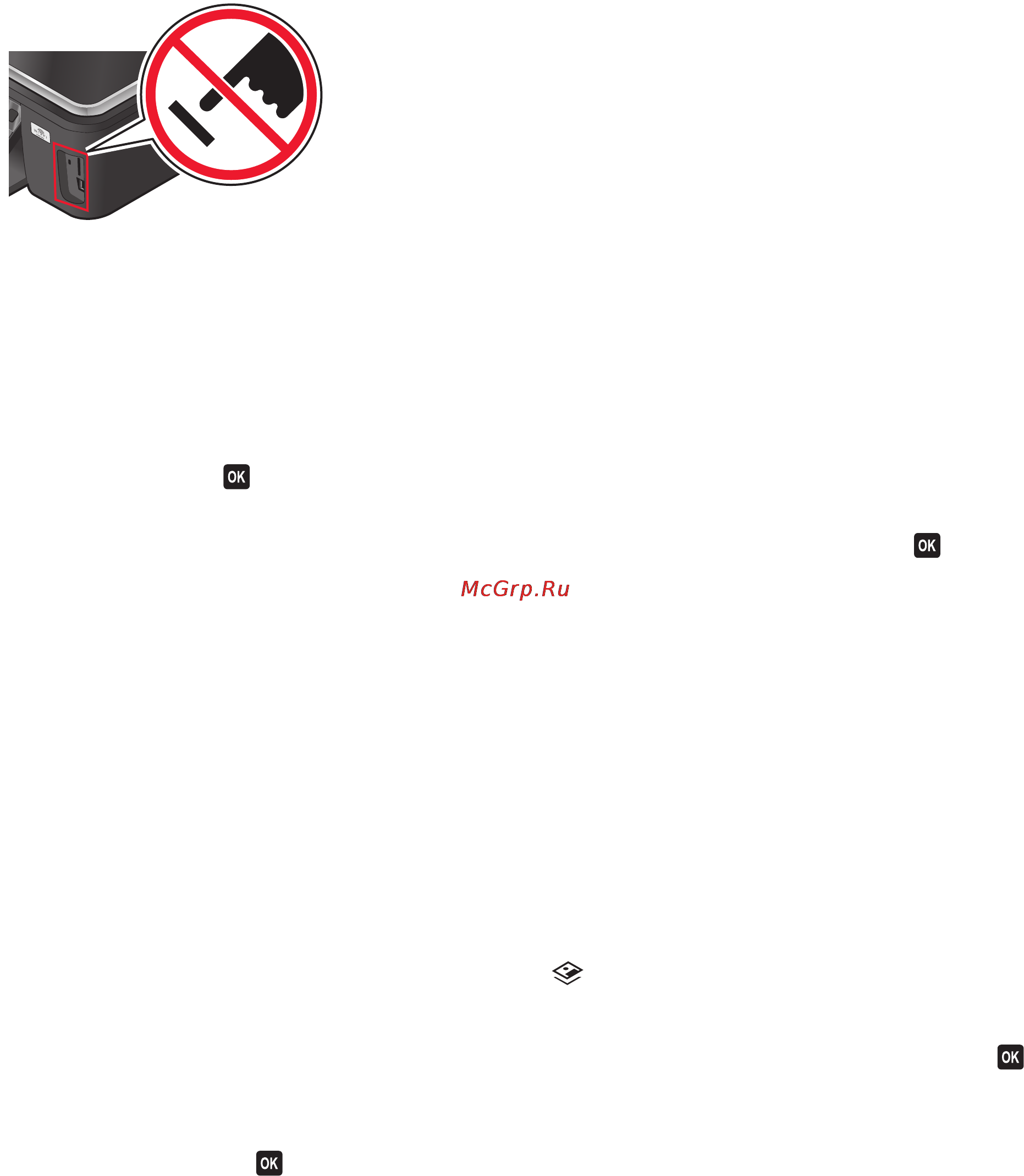 Lexmark Intuition S502 [46/163] Печать фотографий хранящихся на запоминающем устройстве с использованием листа пробных отпечатков