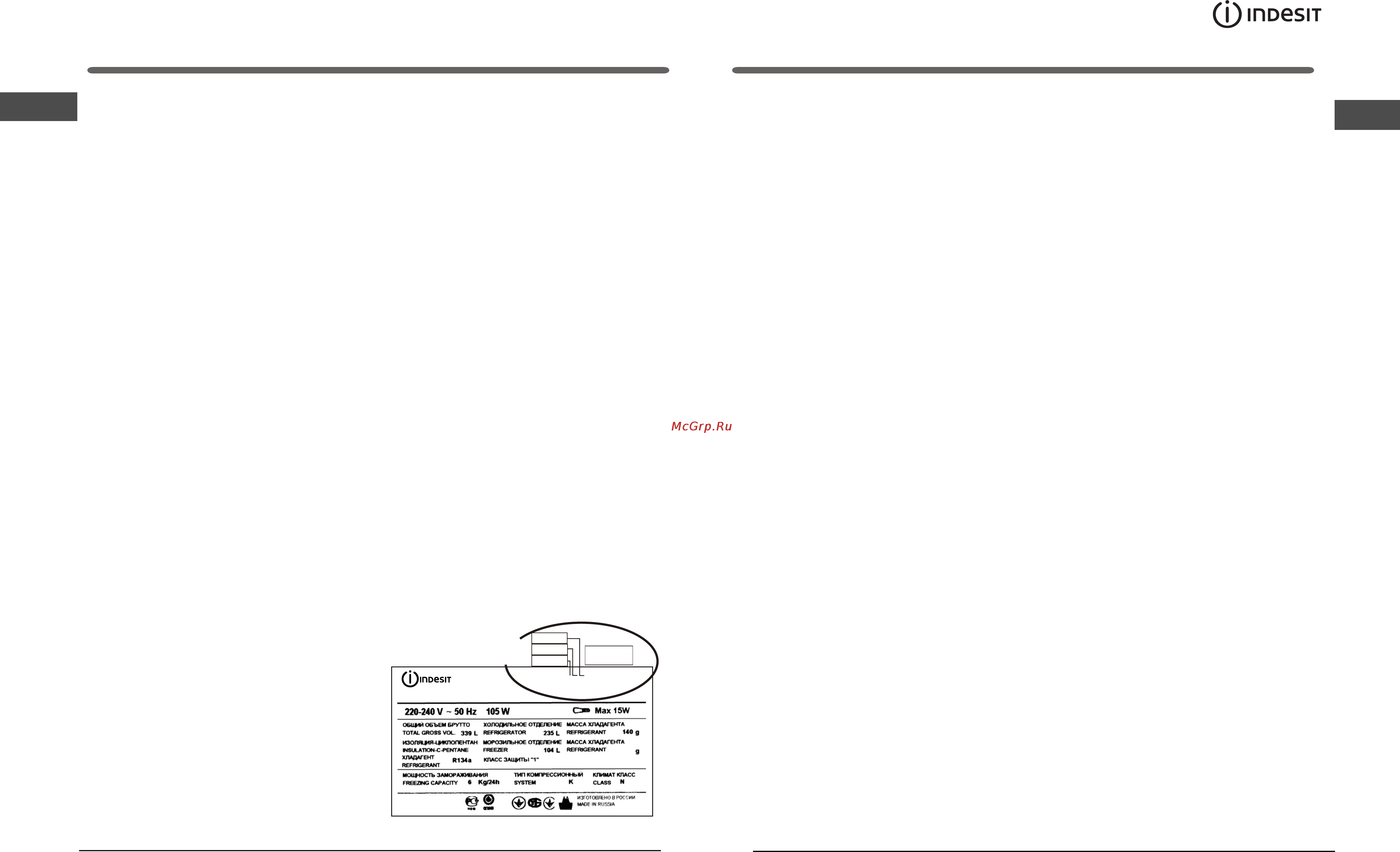 Indesit MT 08 T [2/8] С ер ви с орталығына жү г ін б ес б ұрын