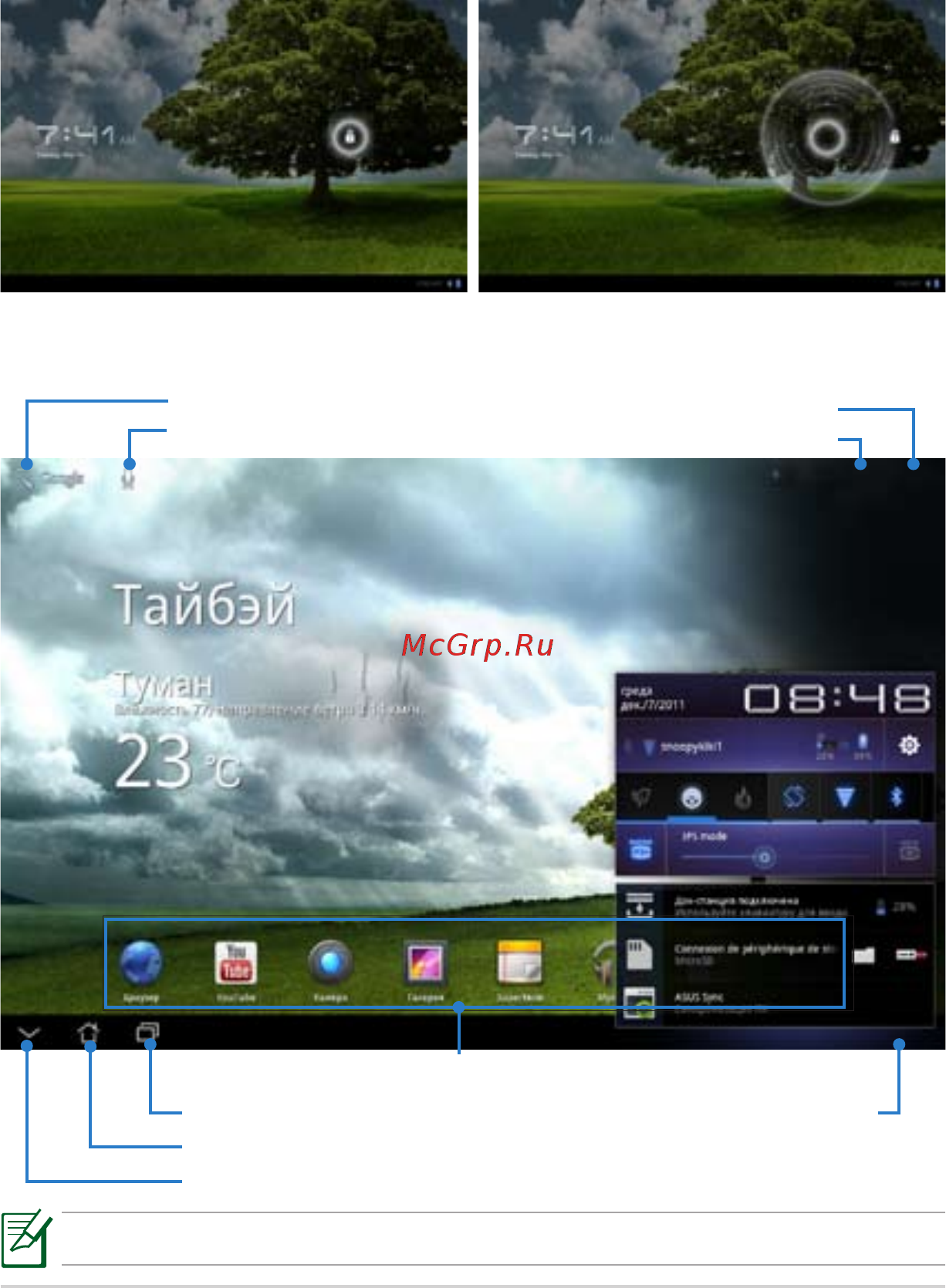 Asus TF201-1I049A [40/94] С чего начать