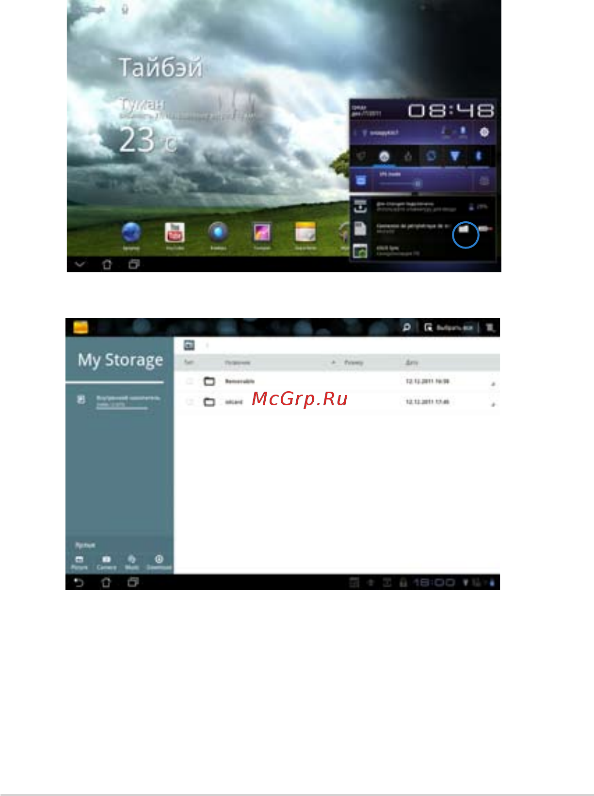 Asus TF201 64 Gb Dock Grey Инструкция по эксплуатации онлайн [46/94] 60467