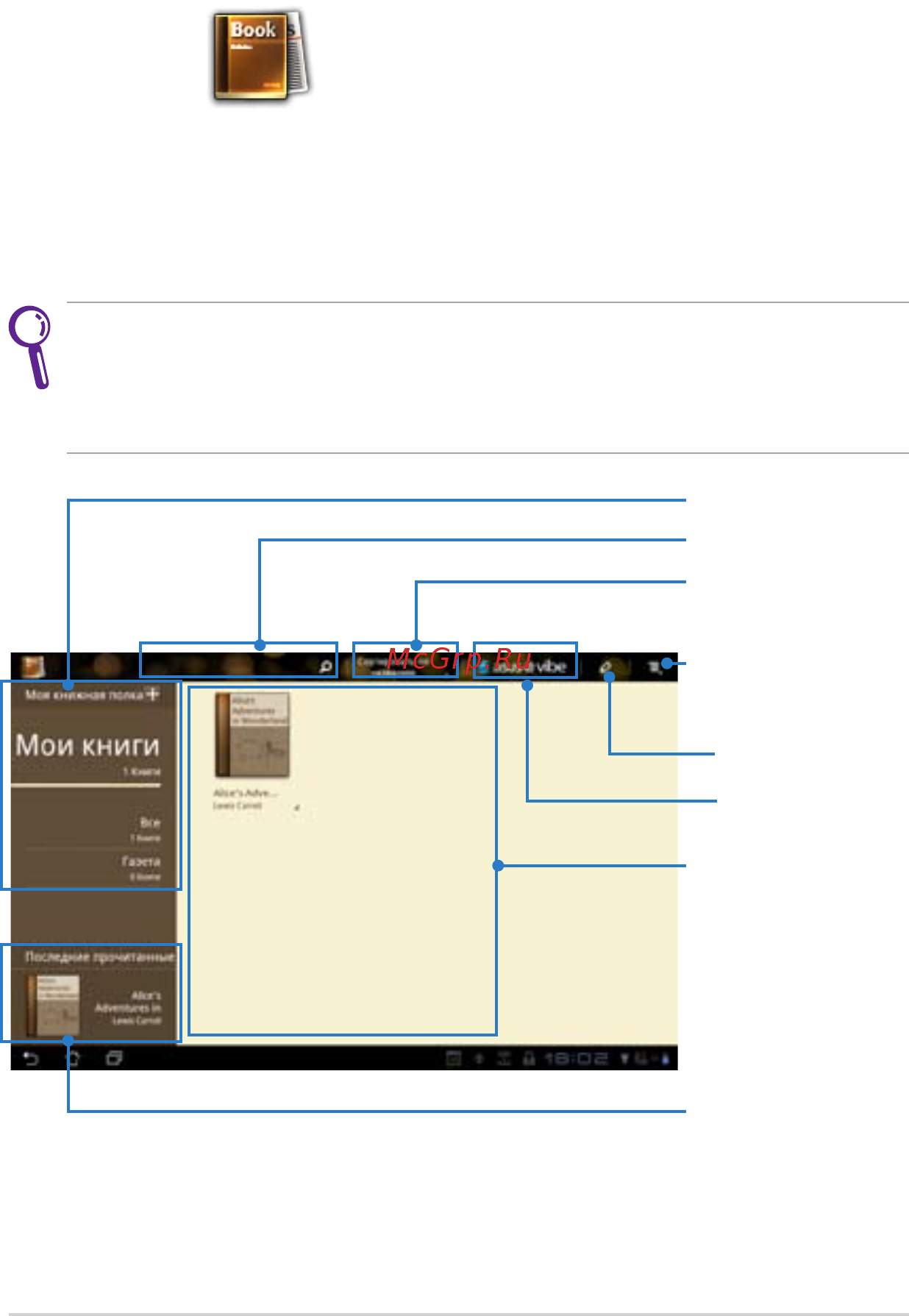 Asus TF201-1I049A [60/94] Чтение