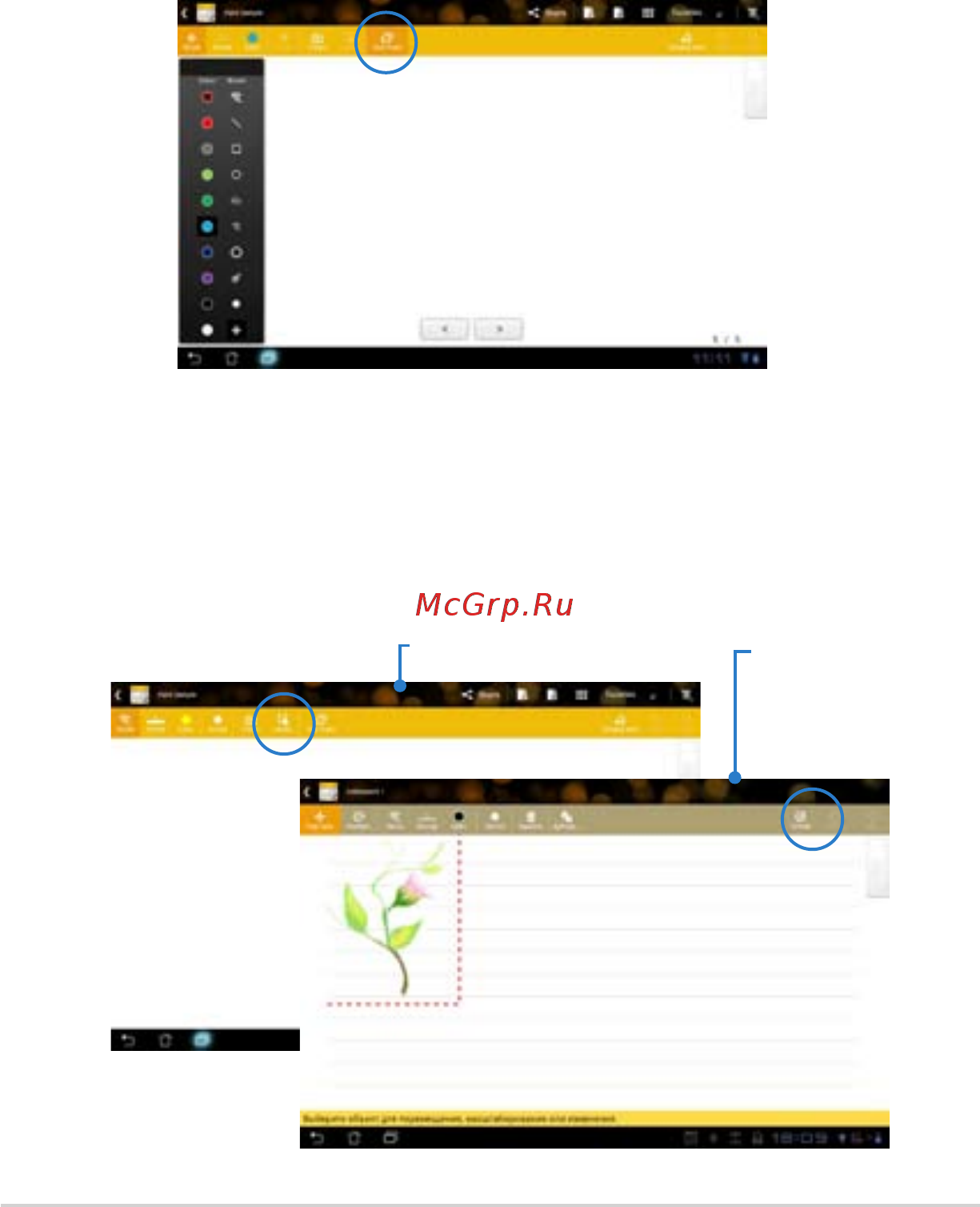 Asus TF201 64 Gb Dock Grey [86/94] Использование альбома supernote