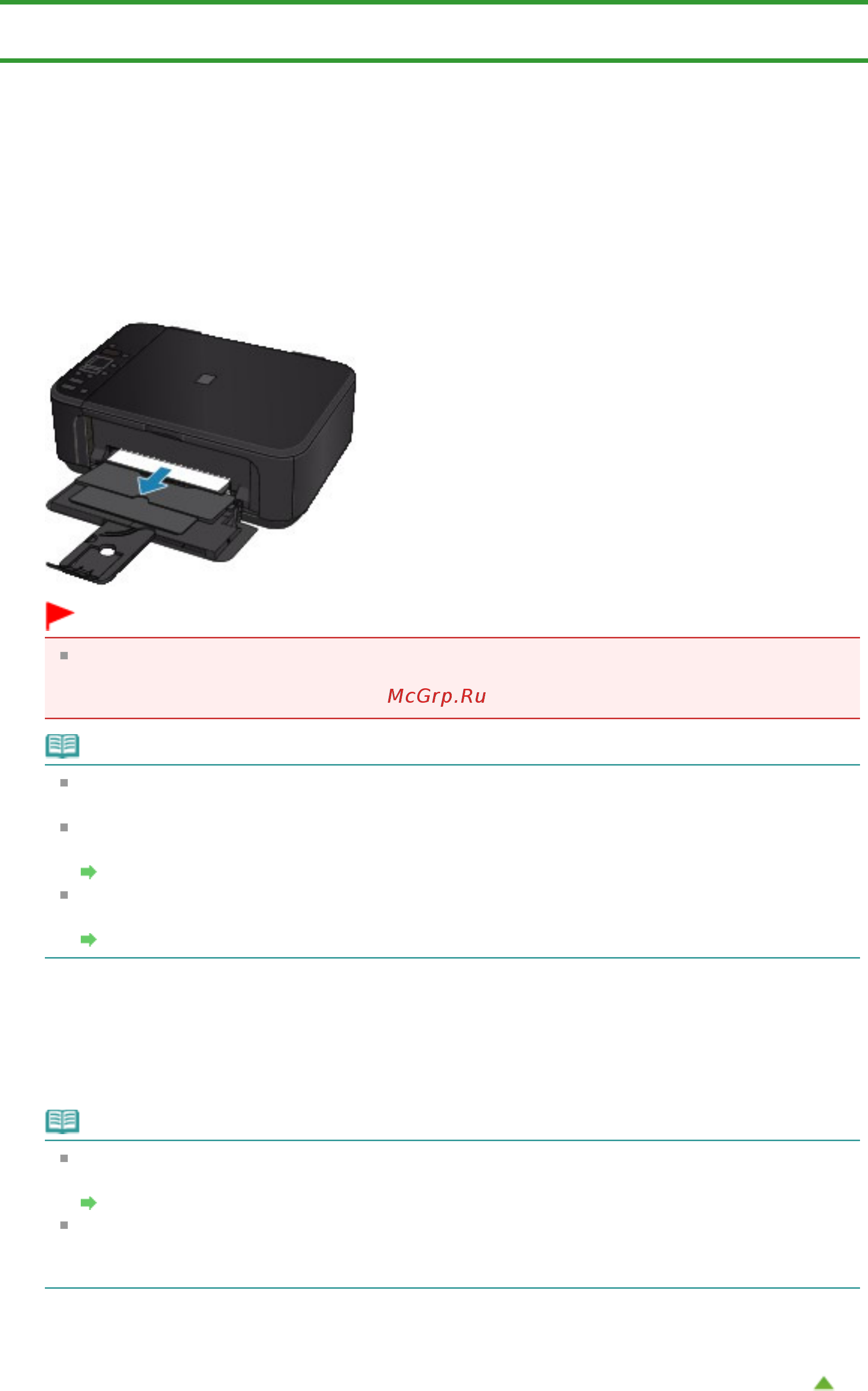 Canon Pixma MG2140 [598/733] Бумага замята в отверстии для выхода бумаги