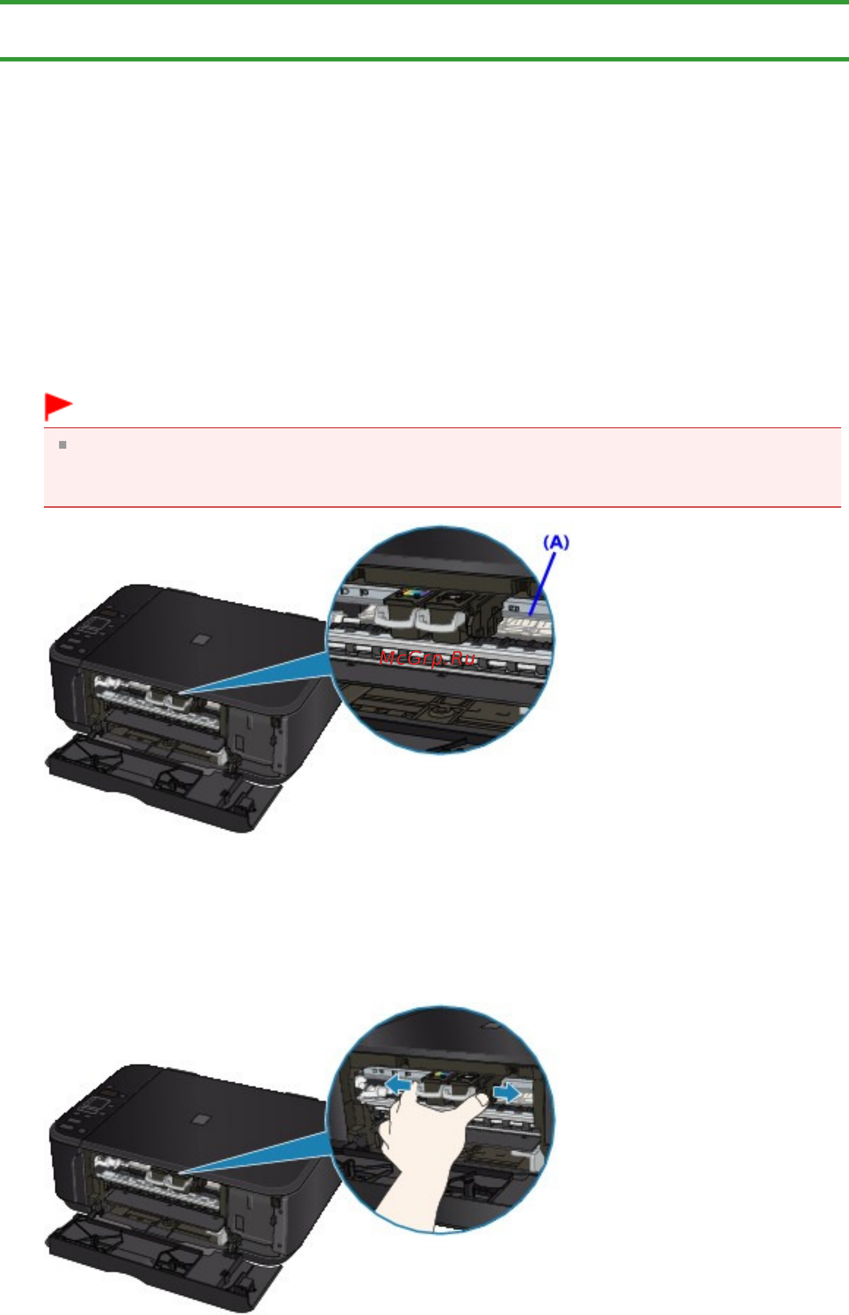 Canon Pixma MG2140 [599/733] Бумага застряла внутри устройства