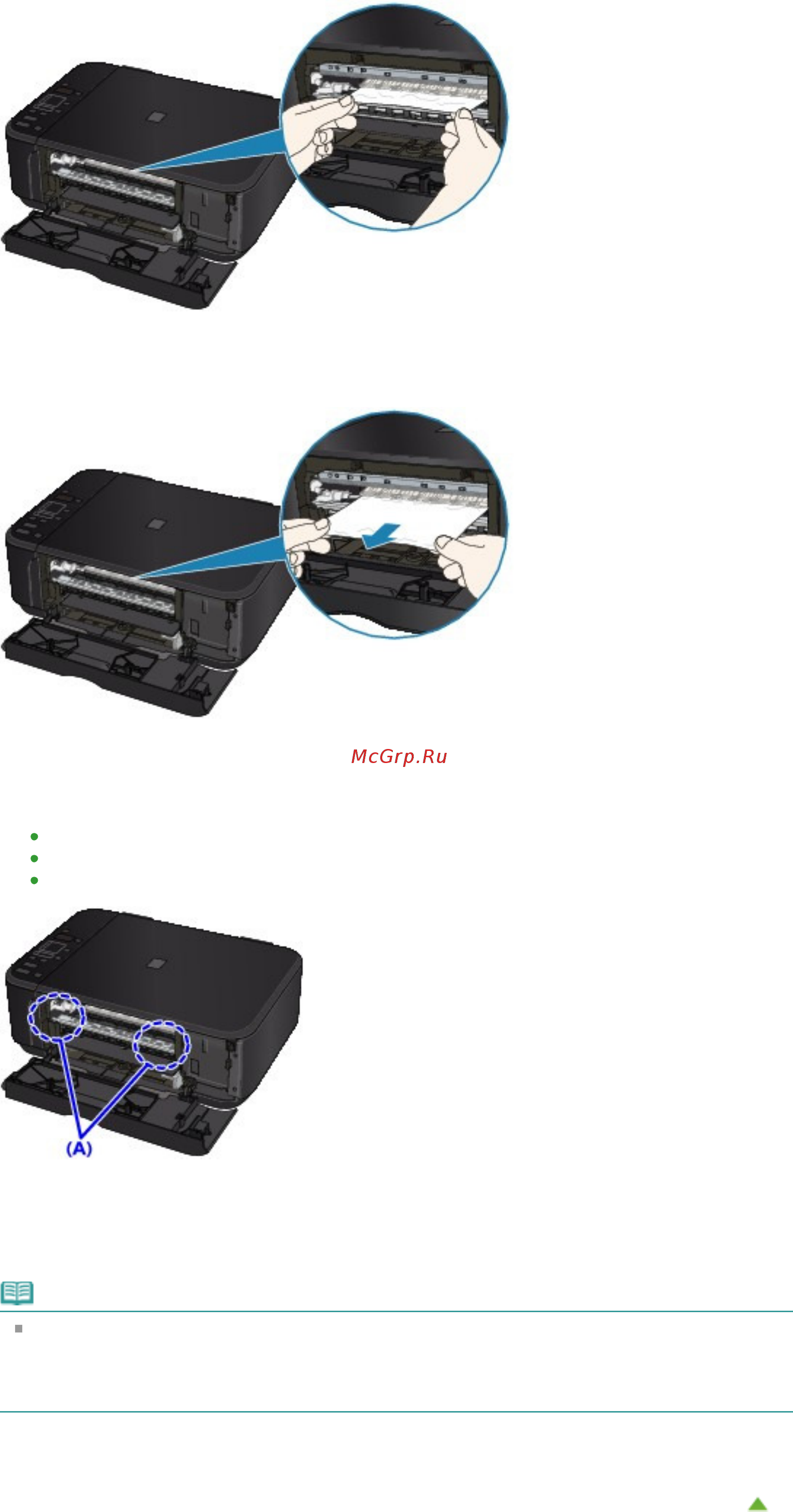 Canon Pixma MG2140 [600/733] Page 600 of 733 pages бумага застряла внутри устройства