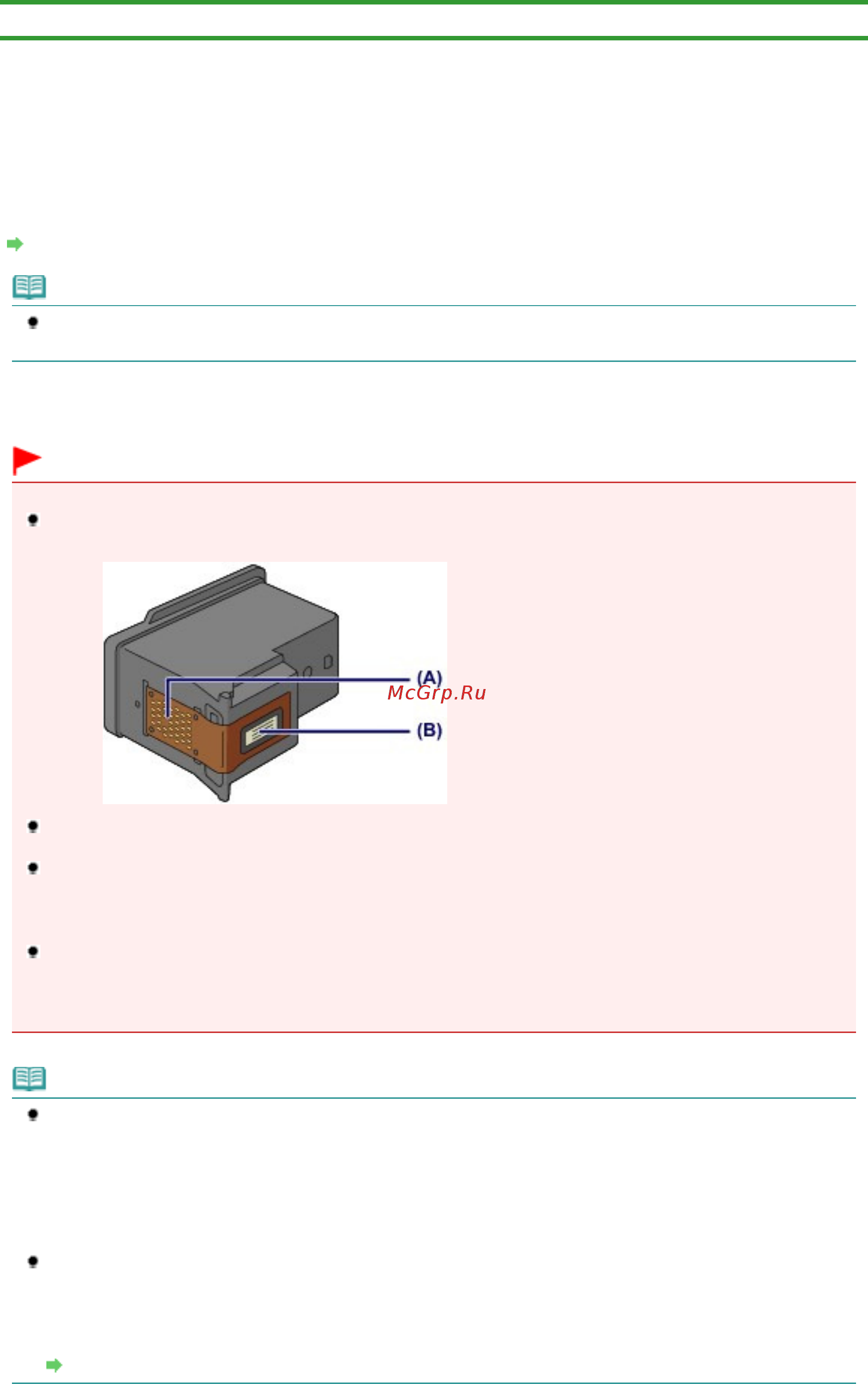 Canon Pixma MG2140 [654/733] Page 654 of 733 pages замена картриджа fine