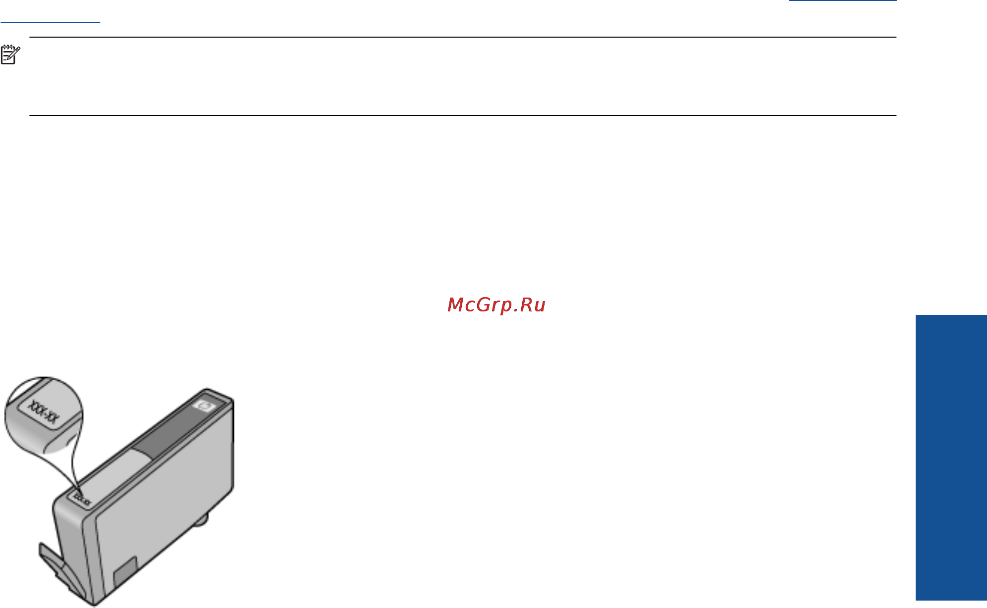 HP 6510 CQ761C [29/54] Информация о гарантии на картридж
