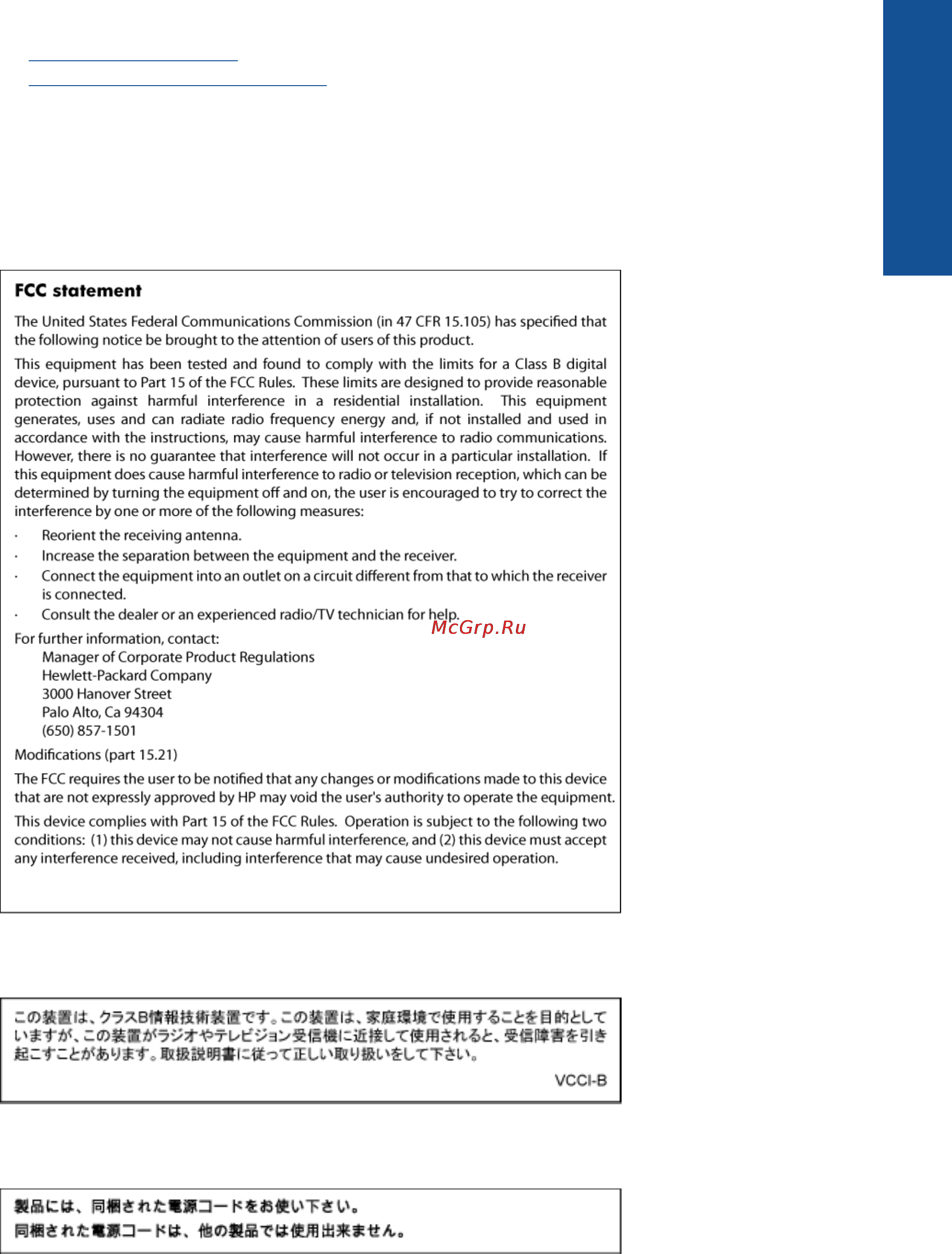 HP 6510 CQ761C [47/54] Нормативный код модели