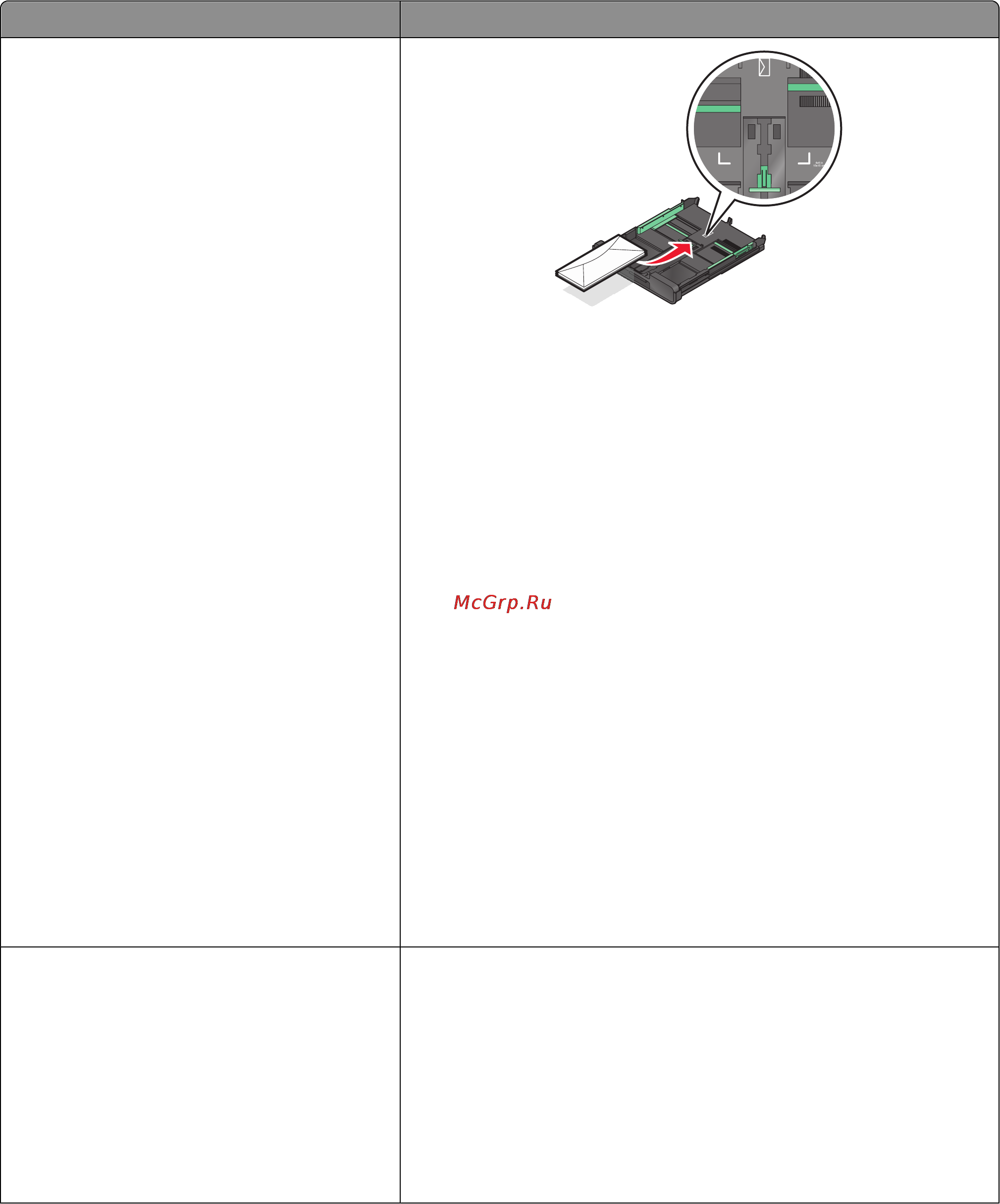 Lexmark Pinnacle Pro901 [34/217] Загрузка бумаги и оригиналов документов