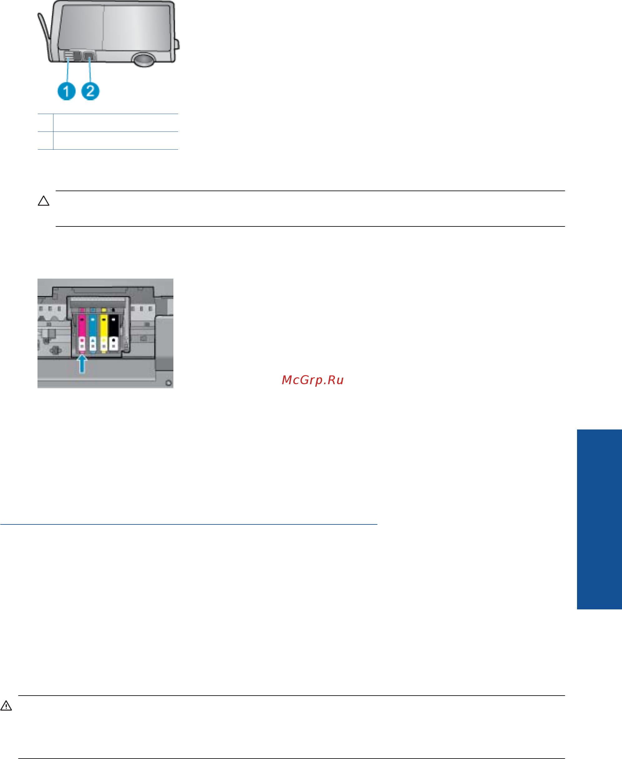 HP 7510 CQ877C [47/70] Картриджи с меткой setup
