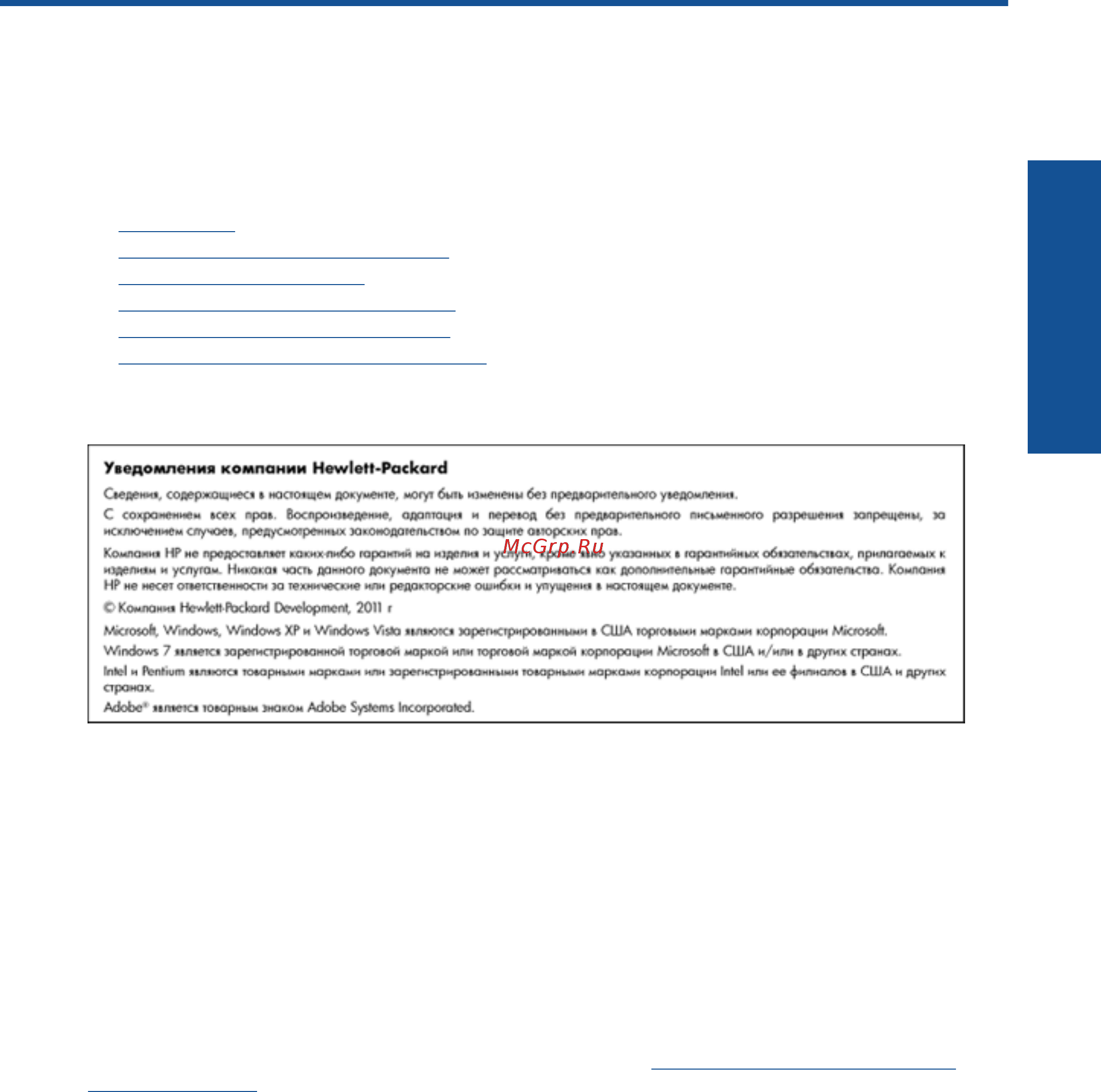 HP 7510 CQ877C [55/70] Информация о микросхеме картриджа