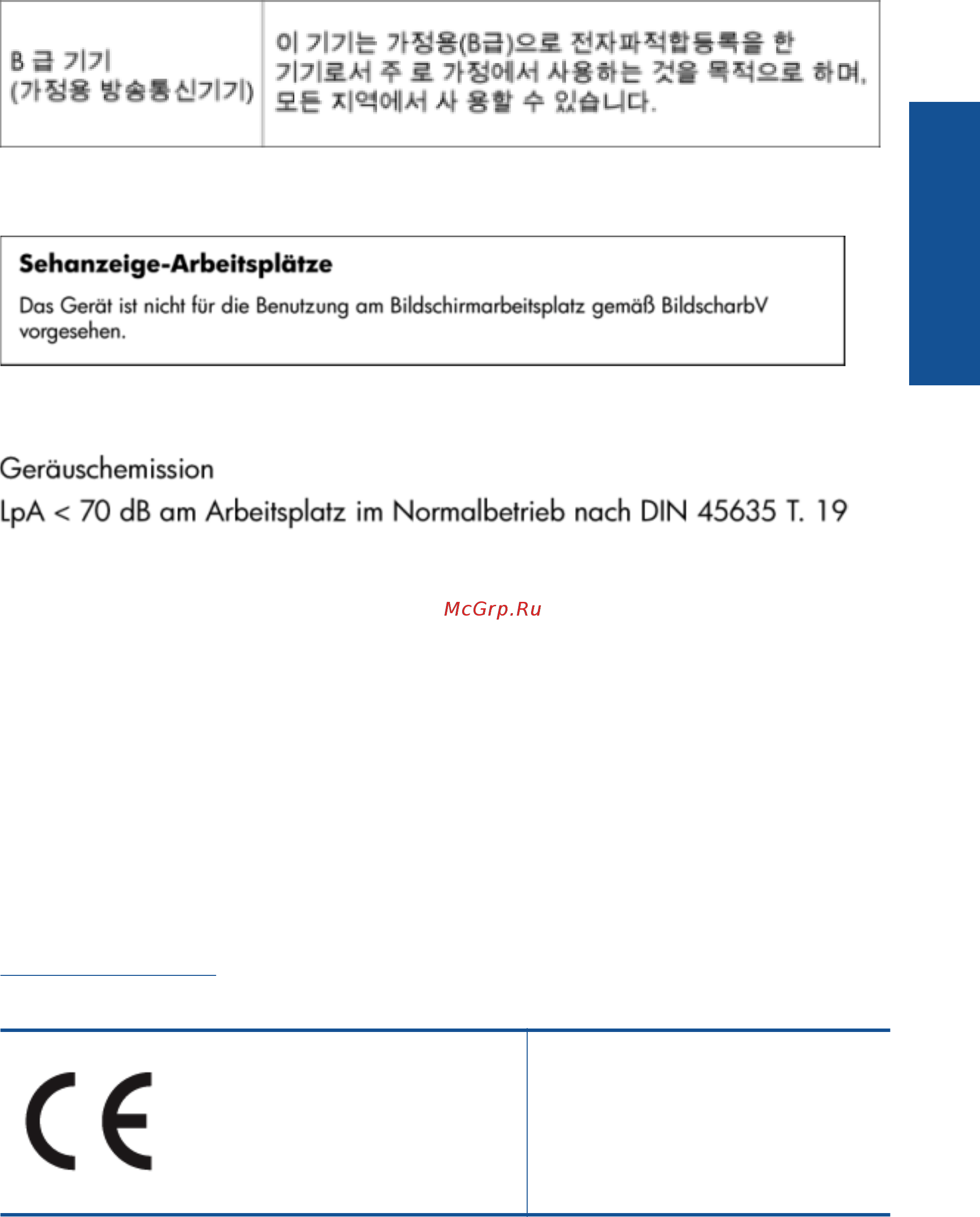 HP 7510 CQ877C [65/70] Notice to users in germany