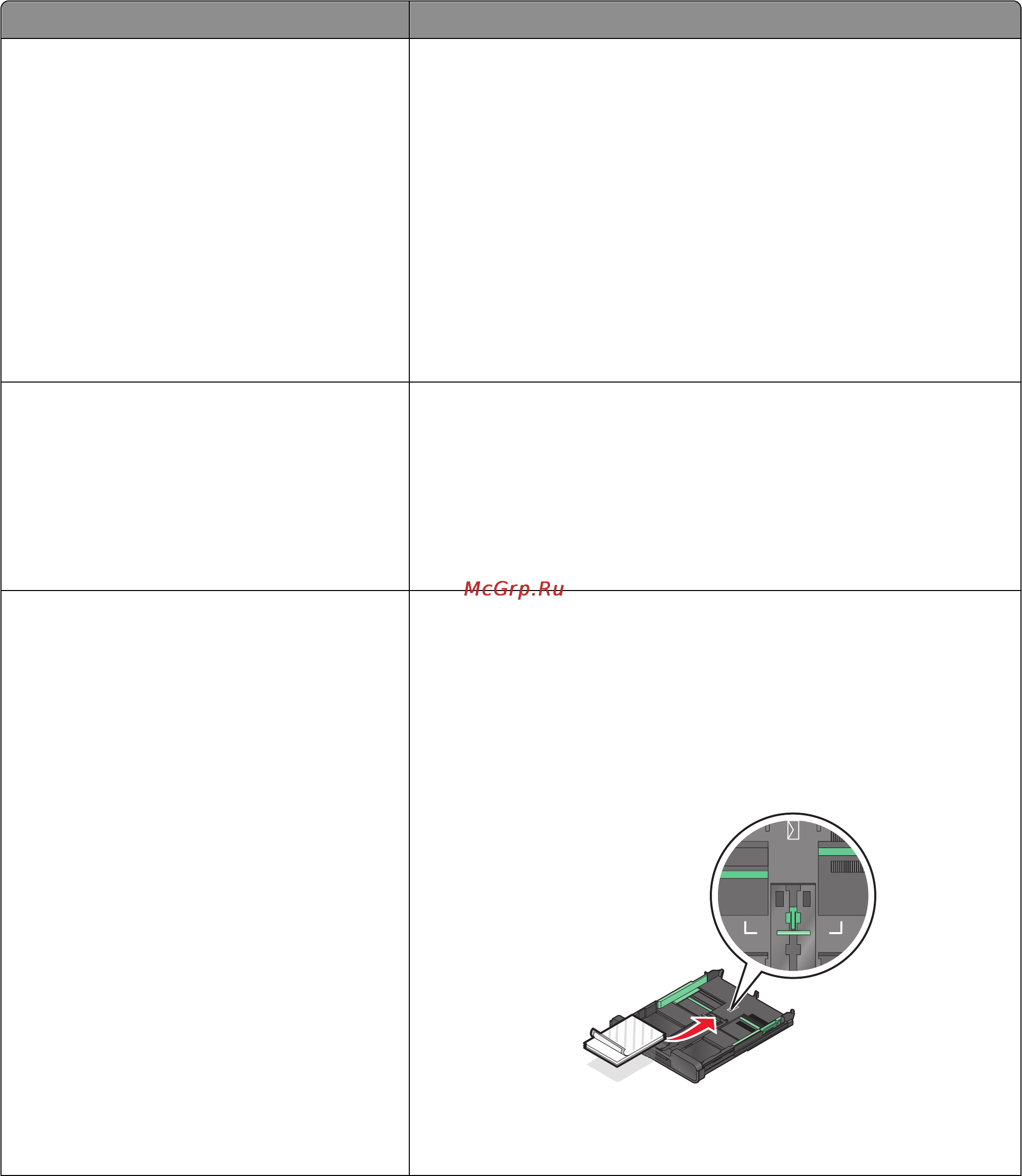 Lexmark Prestige Pro 808 [35/181] Загрузка бумаги и оригиналов документов