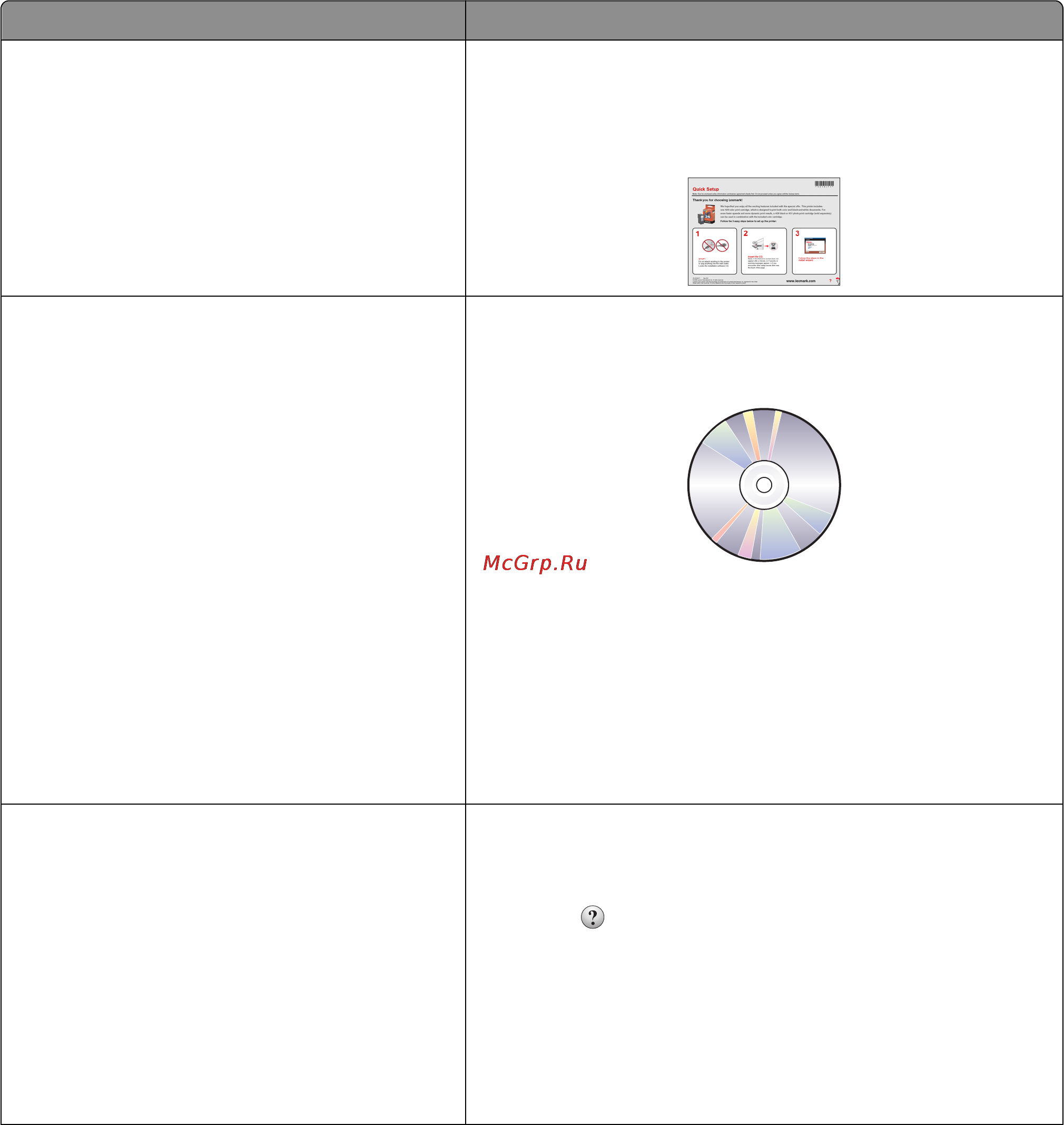 Lexmark Prevail Pro 709 [9/216] Поиск информации о принтере