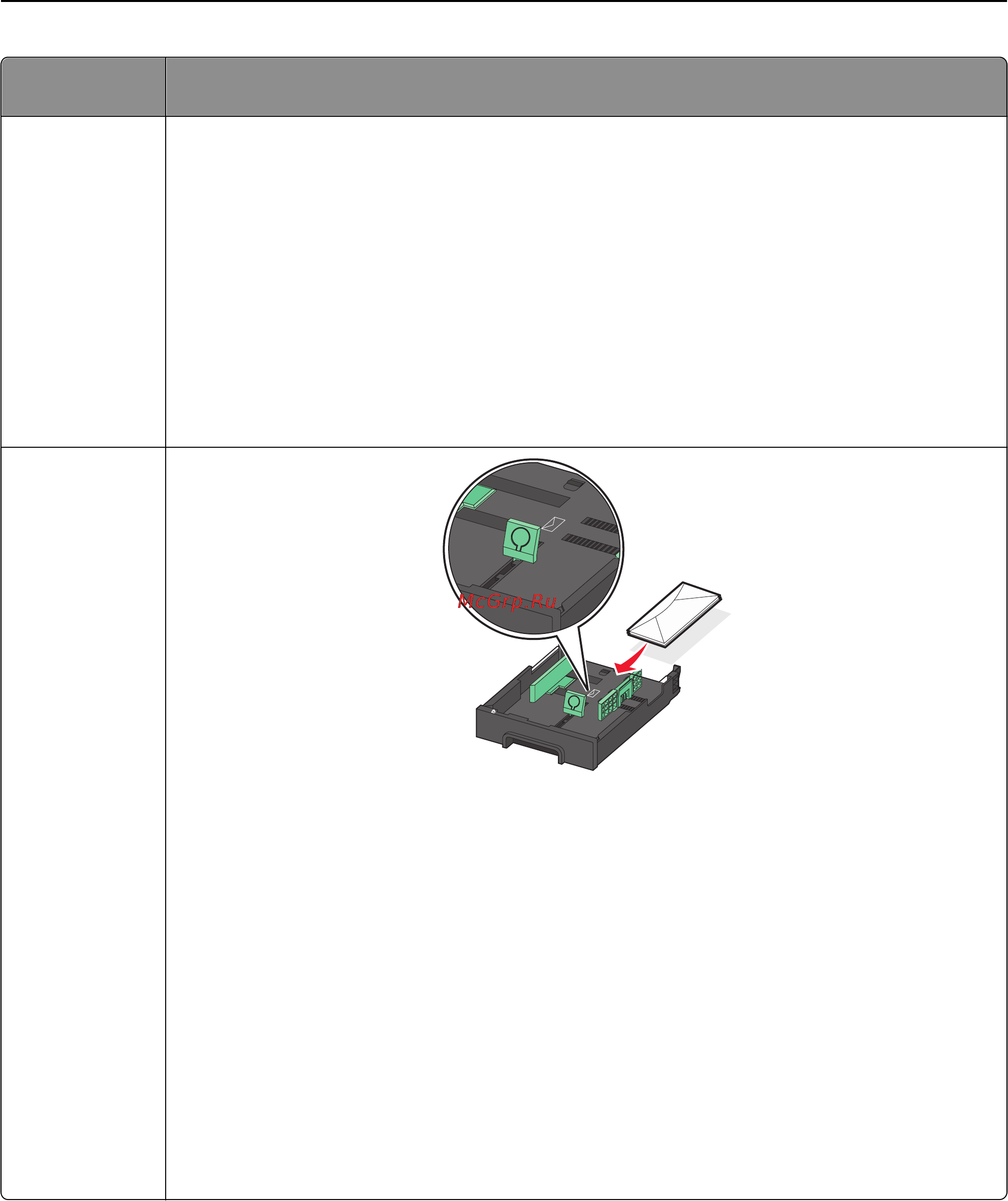 Lexmark Pro 4000c [35/213] Загрузка бумаги и оригиналов документов 35