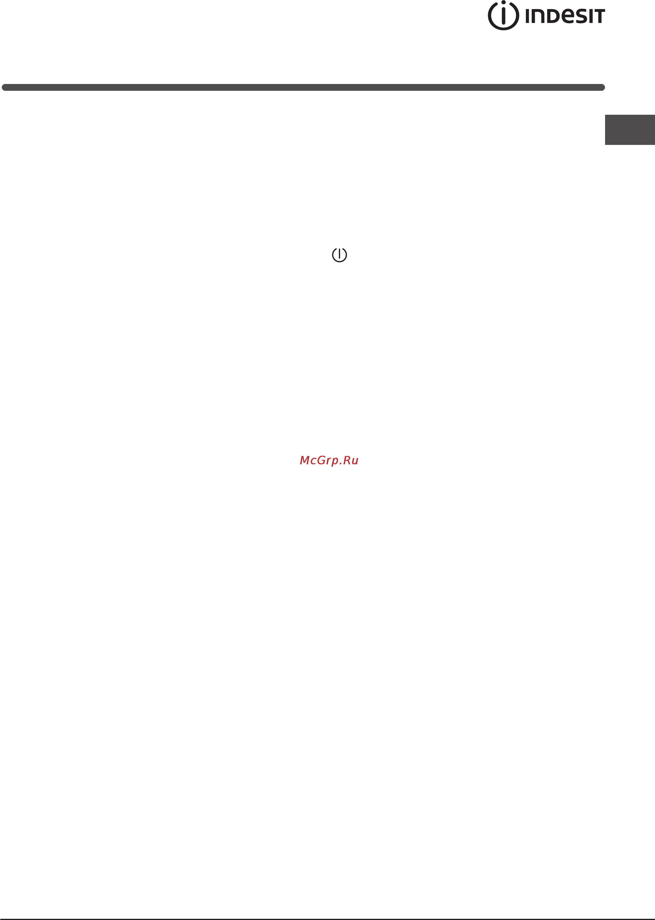 Indesit WITP 837 [11/12] Обнаруженная неисправность