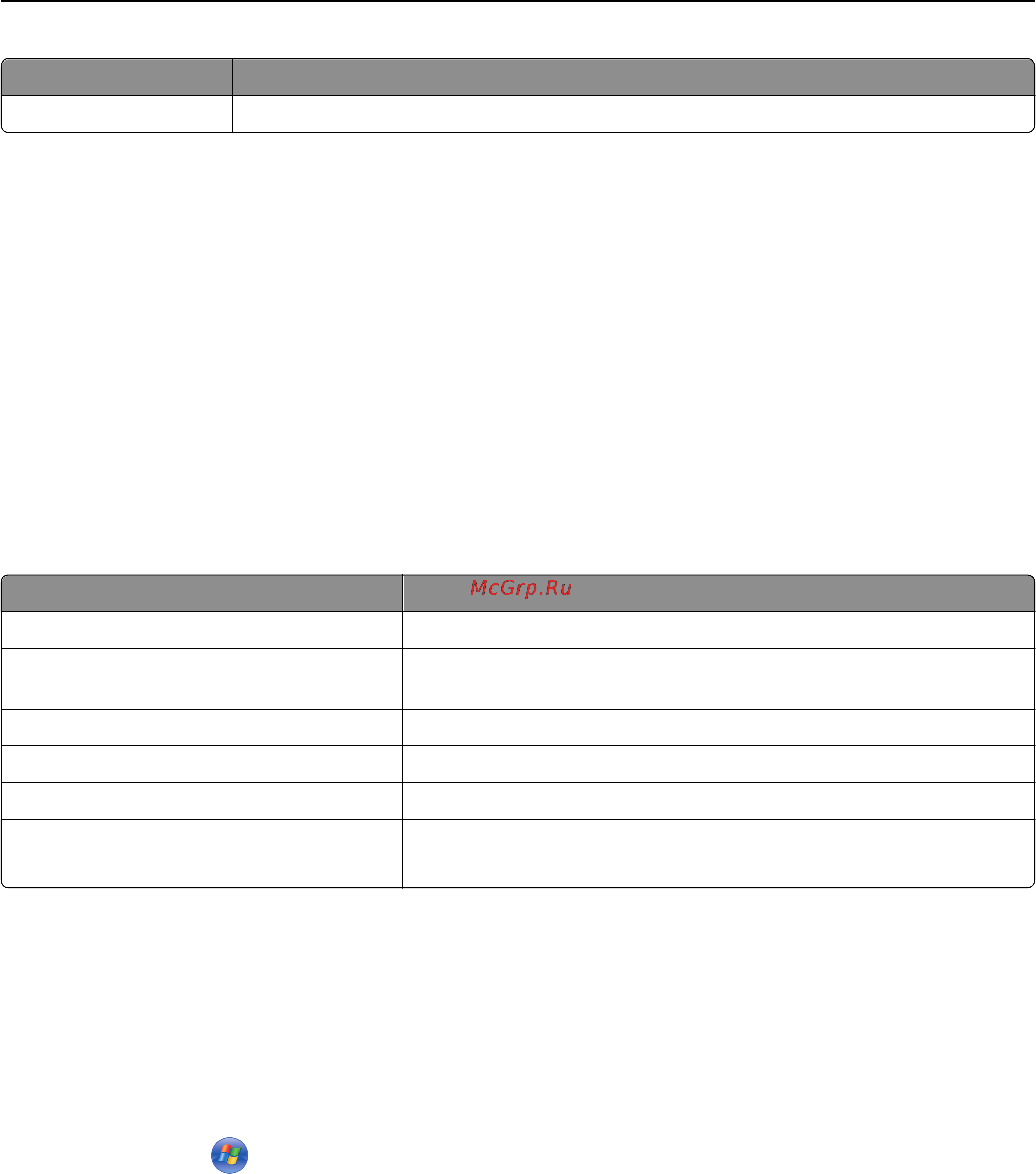 Lexmark Pro 915 [25/215] Доступ к веб ссылкам