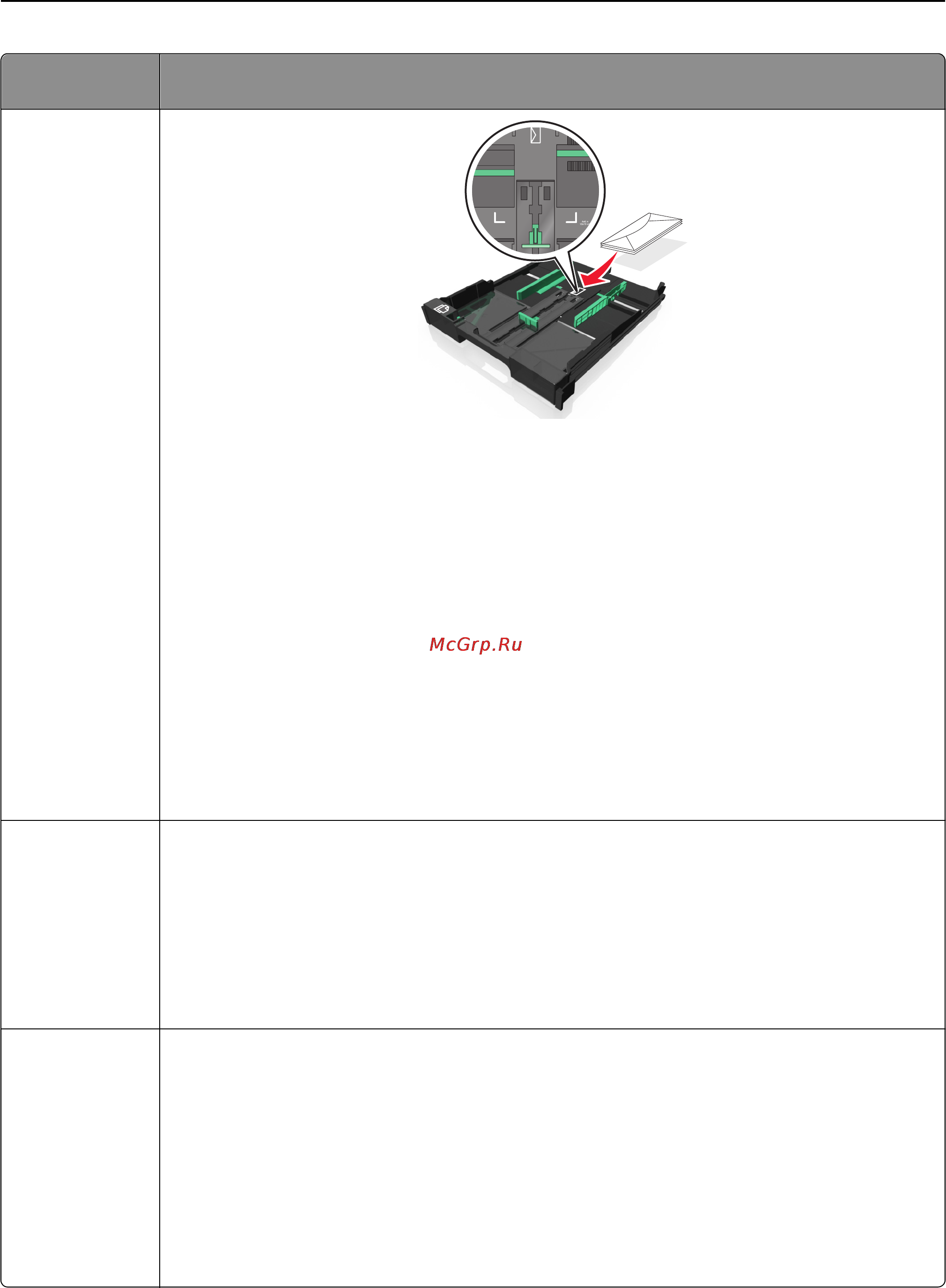 Lexmark Pro 915 [35/215] Загрузка бумаги и оригиналов документов 35