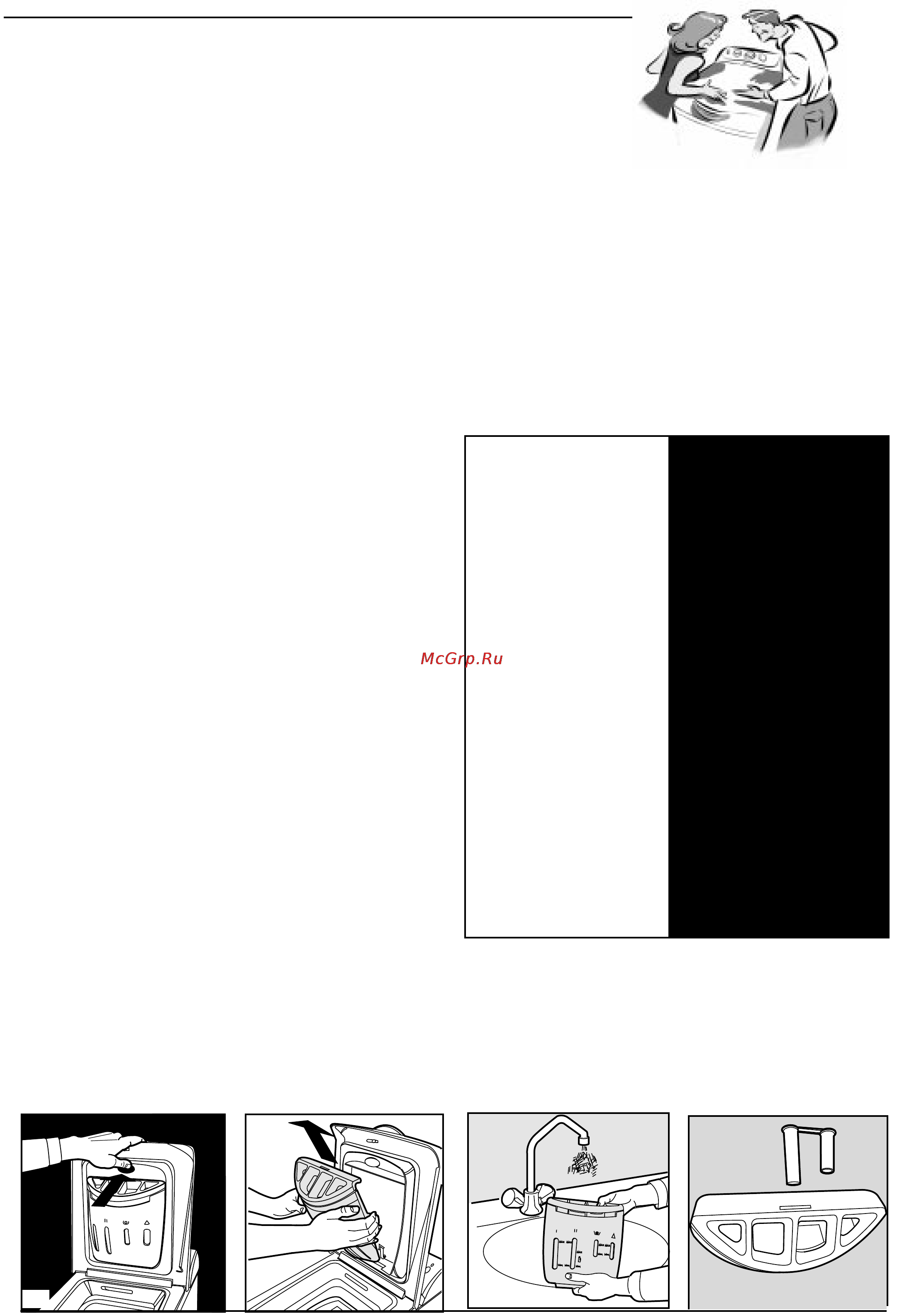 Indesit WT 52 [14/48] Прежде чем вызвать техников прочитайте