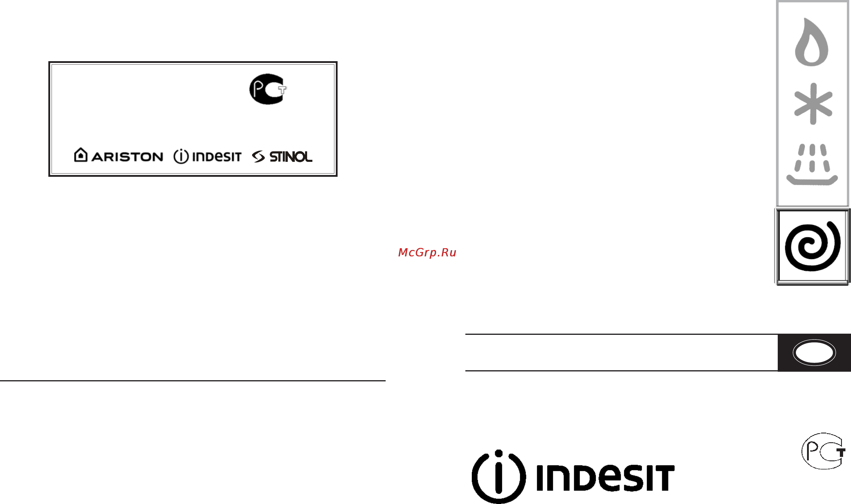 Indesit WT 120 [19/19] Ф inoesit