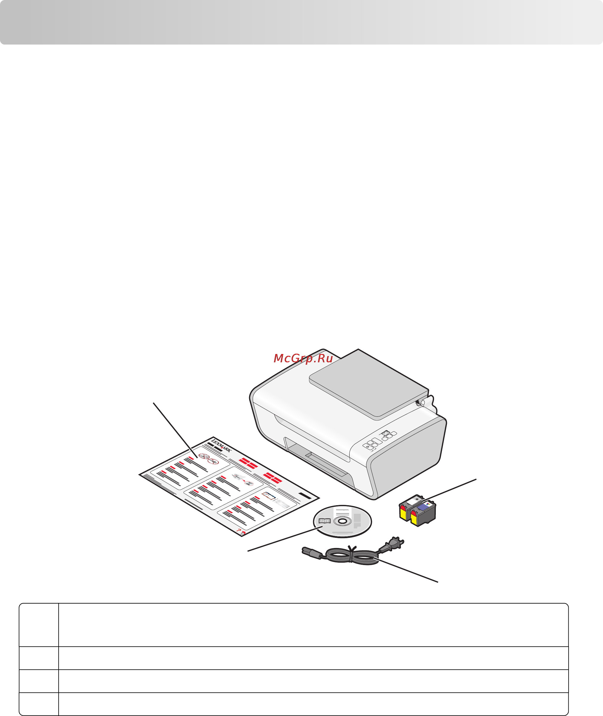 Lexmark X2630 [11/73] Установка принтера