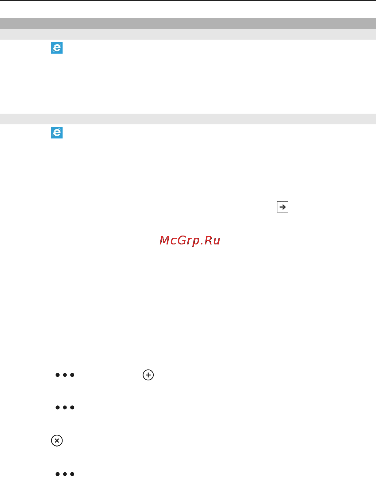 Nokia Lumia 800 Matt Red [42/94] Сведения о веб браузере