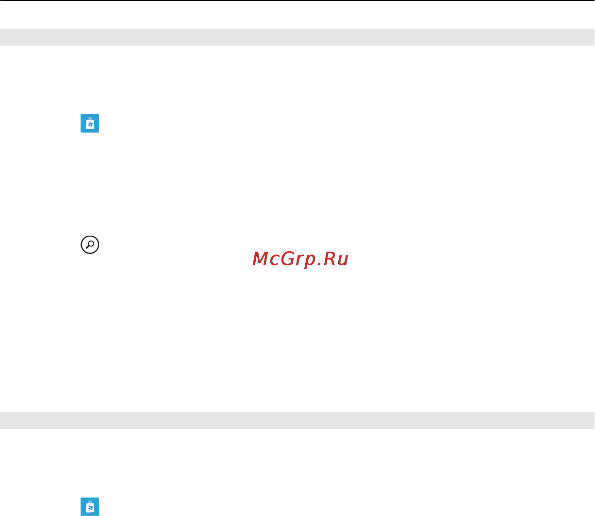 Nokia Lumia 800 Matt Red [60/94] Просмотр или поиск в marketplace