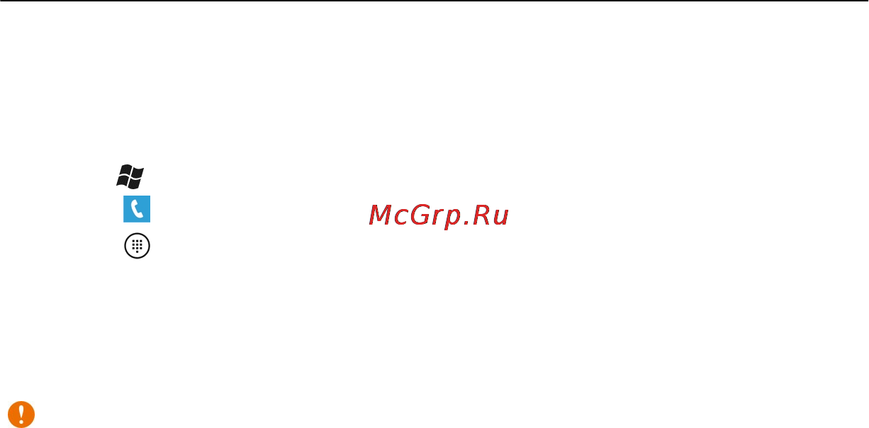 Nokia Lumia 800 Matt Red [86/94] Дети