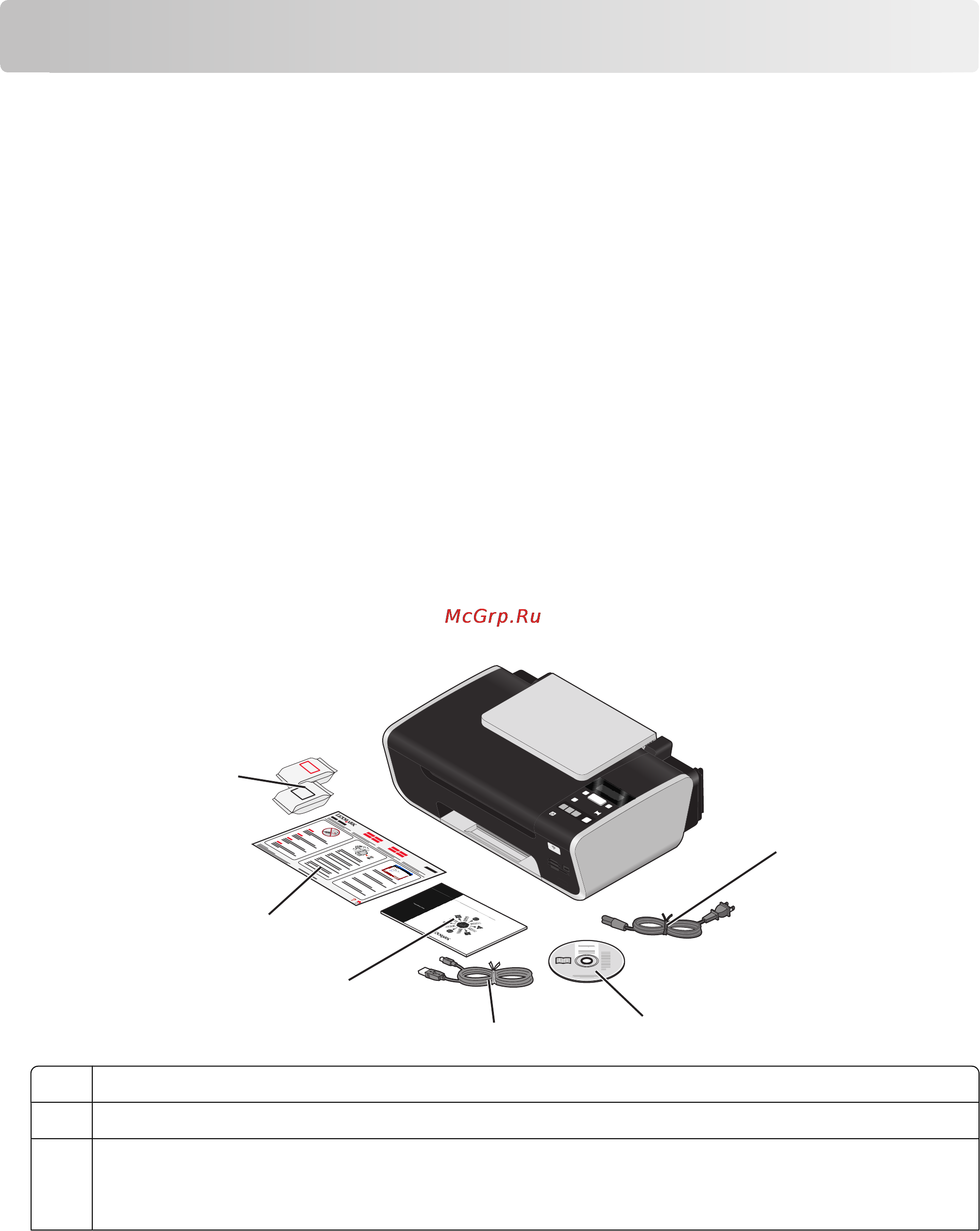 Lexmark X4650 [11/160] Установка принтера