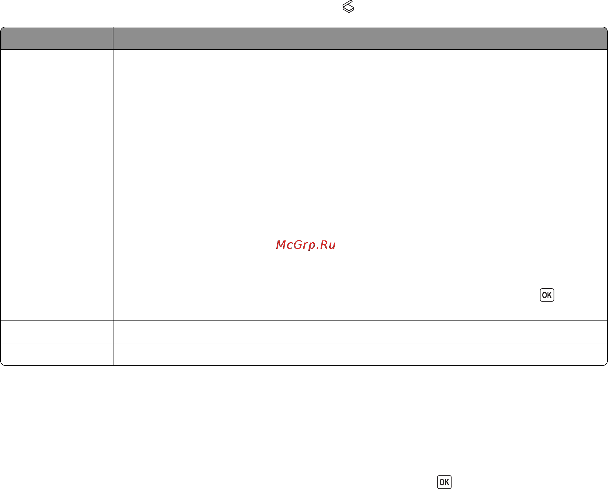 Lexmark X4650 [24/160] Чтобы открыть меню сканирование нажмите кнопку на панели управления принтера