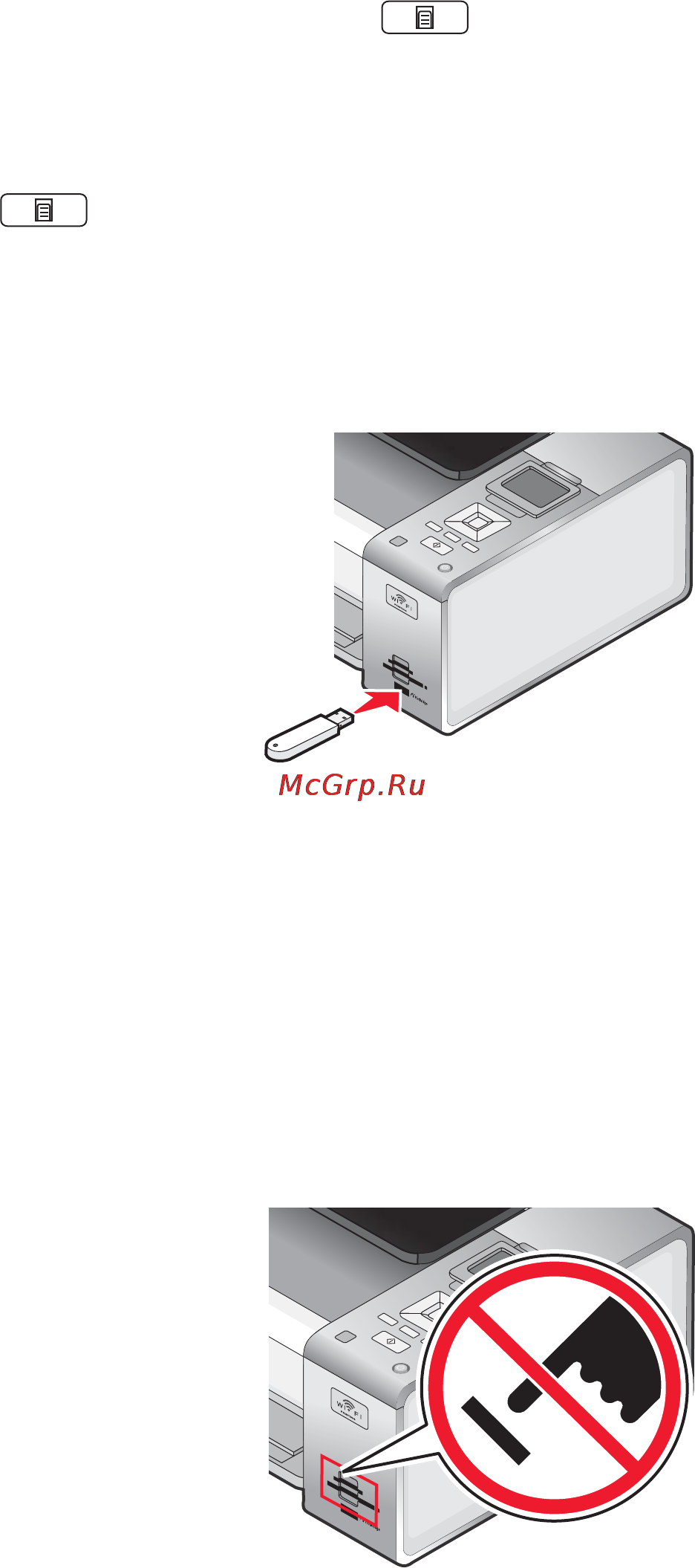 Lexmark X4875 [66/195] Вставка флэш диска