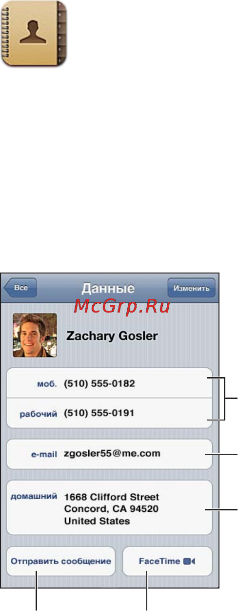 Apple iPhone 4S 64Gb Black [138/204] Контакты