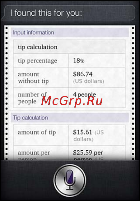 Apple iPhone 4S 64Gb Black [60/204] Диктовка