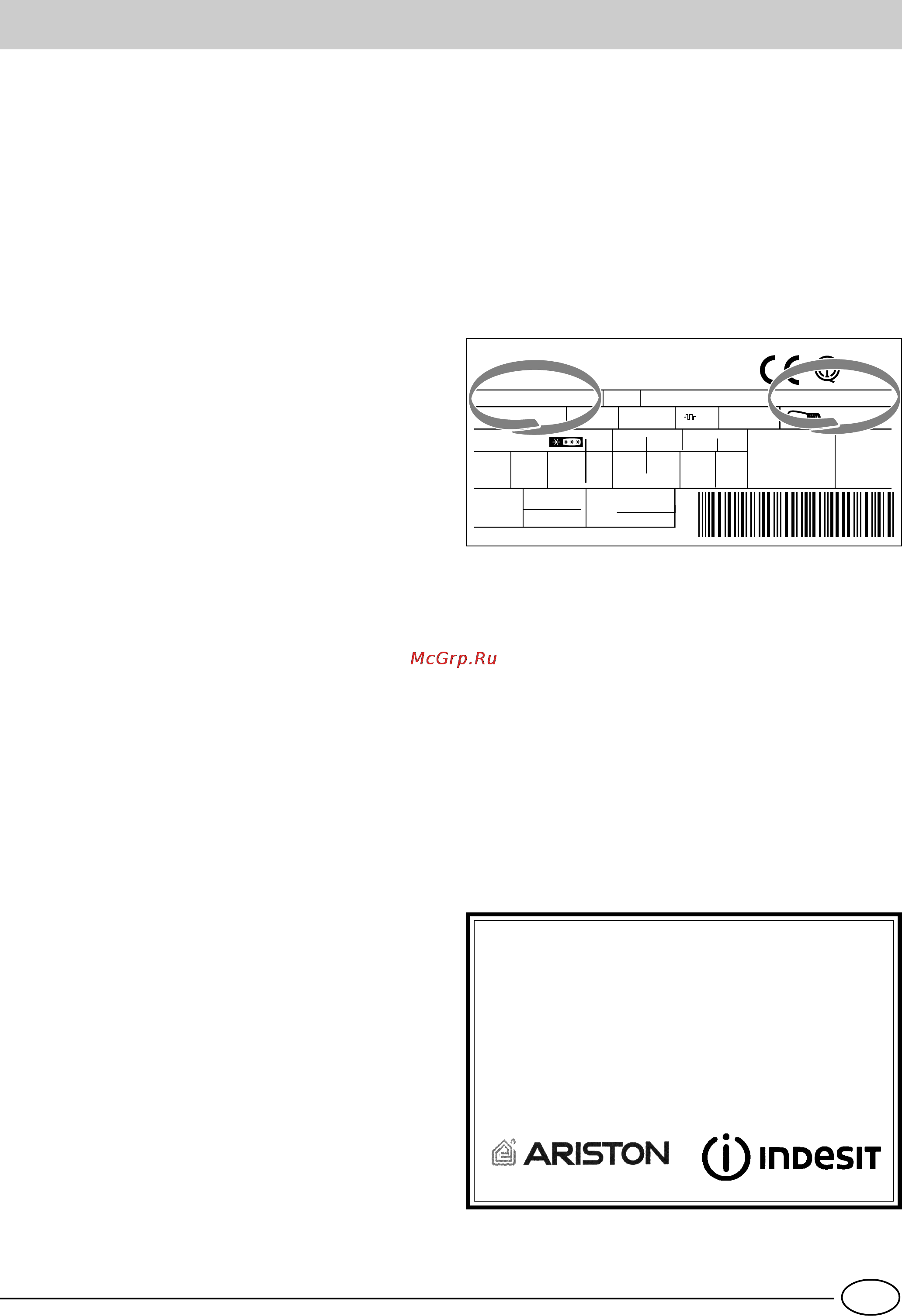 Indesit CE 240 V Инструкция по эксплуатации онлайн [13/18] 57206
